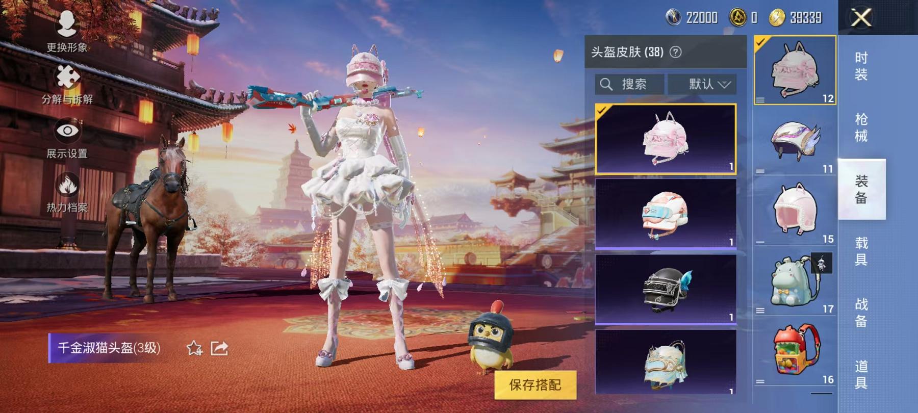 可二次【4特效枪1粉装】 安卓Q区-28772热力值-9印记-56套装-109枪皮 【1粉装】 角色-千金淑猫【4特效枪】 SCAR-L-锦绣绵绵(5级) Kar98K-巳巳如意(5级) M416-