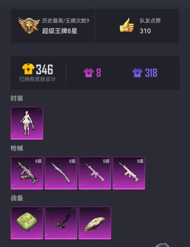 可二次【4特效枪1粉装】 安卓Q区-28772热力值-9印记-56套装-109枪皮 【1粉装】 角色-千金淑猫【4特效枪】 SCAR-L-锦绣绵绵(5级) Kar98K-巳巳如意(5级) M416-