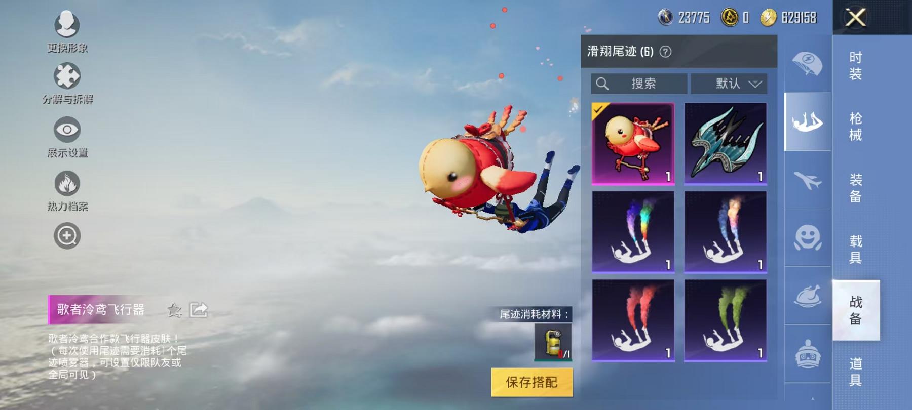 可二次【9特效枪3粉装】 安卓Q区-54882热力值-10印记-133套装-184枪皮 【3粉装】 冰川红玫 未来歌姬 雪月幻音【9特效枪】 SCAR-L-锦绣绵绵(5级) AKM-绿萝繁花(5级)