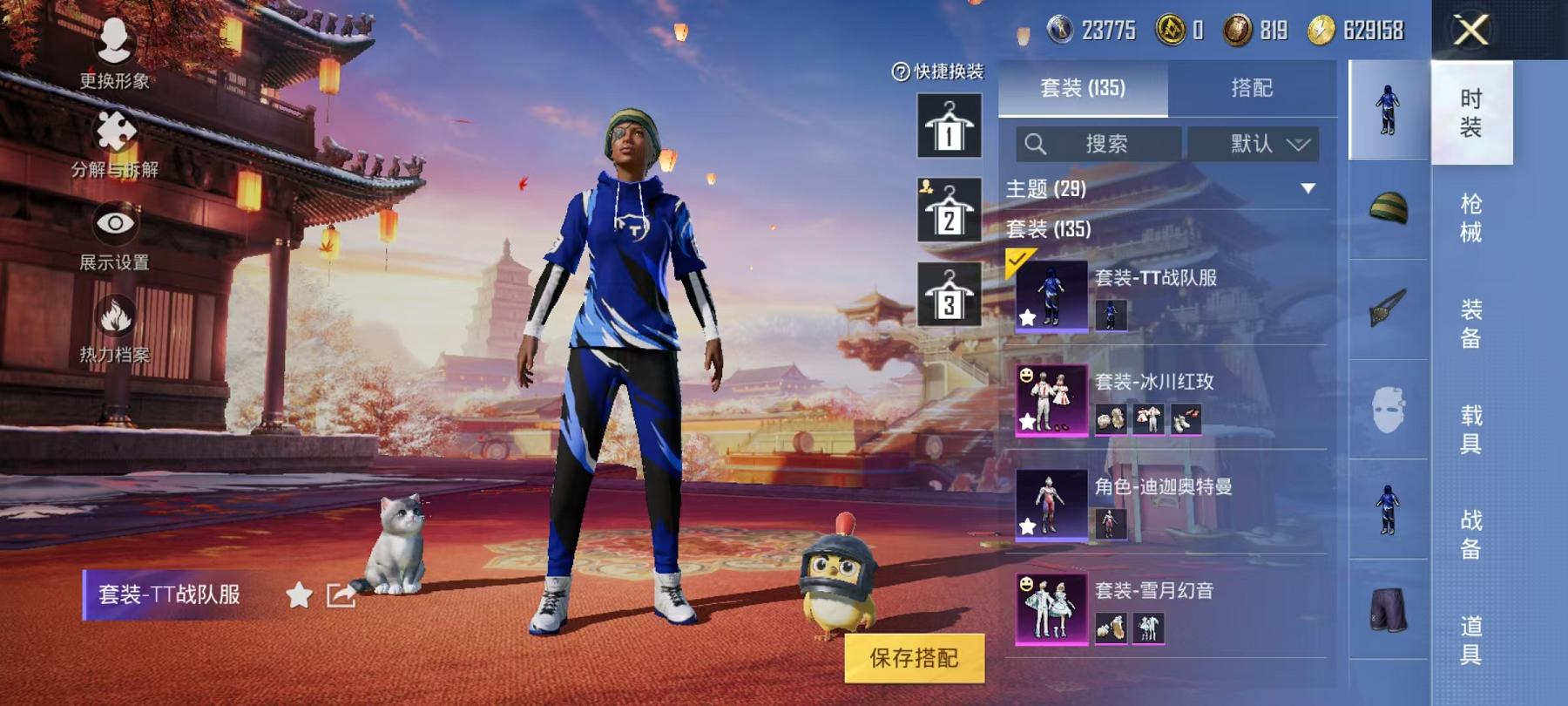 可二次【9特效枪3粉装】 安卓Q区-54882热力值-10印记-133套装-184枪皮 【3粉装】 冰川红玫 未来歌姬 雪月幻音【9特效枪】 SCAR-L-锦绣绵绵(5级) AKM-绿萝繁花(5级)