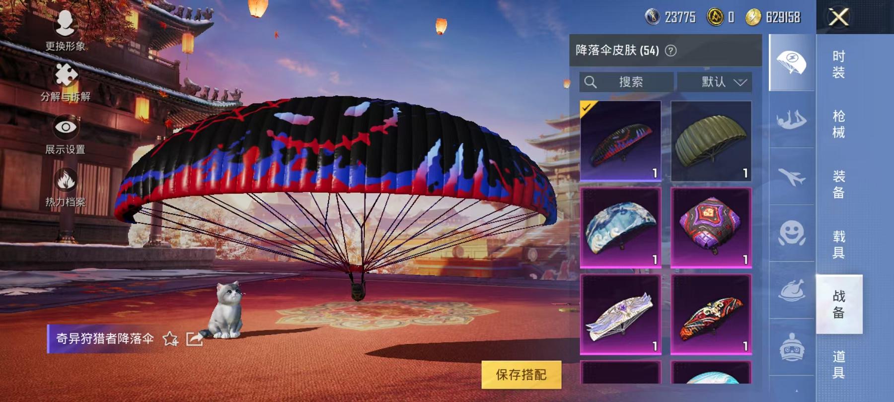 可二次【9特效枪3粉装】 安卓Q区-54882热力值-10印记-133套装-184枪皮 【3粉装】 冰川红玫 未来歌姬 雪月幻音【9特效枪】 SCAR-L-锦绣绵绵(5级) AKM-绿萝繁花(5级)
