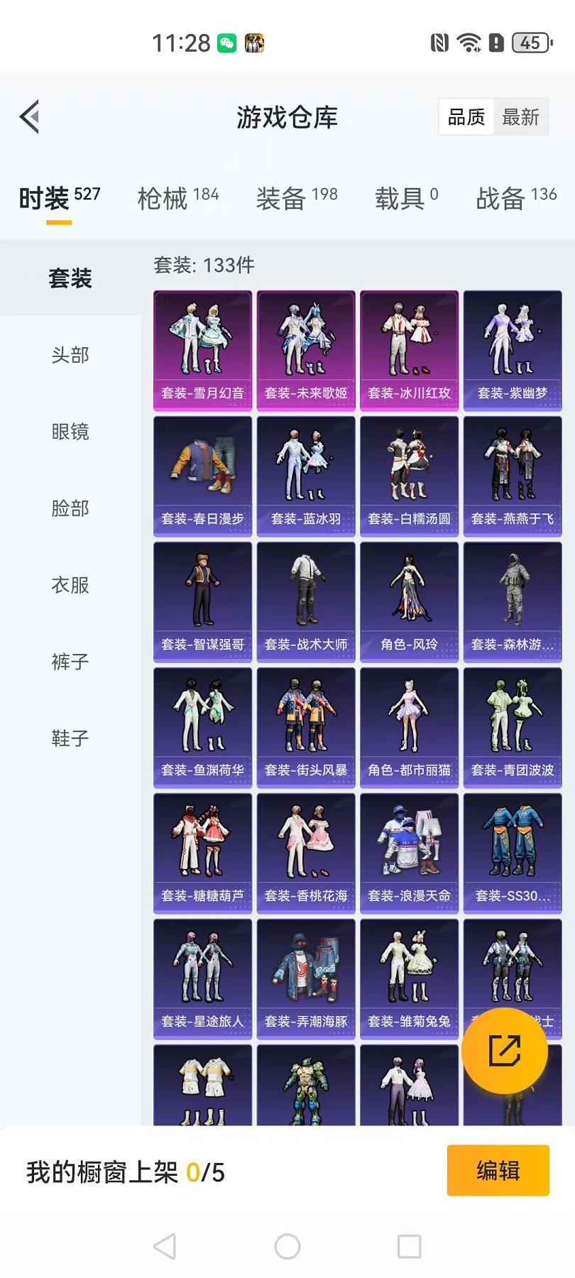 可二次【9特效枪3粉装】 安卓Q区-54882热力值-10印记-133套装-184枪皮 【3粉装】 冰川红玫 未来歌姬 雪月幻音【9特效枪】 SCAR-L-锦绣绵绵(5级) AKM-绿萝繁花(5级)