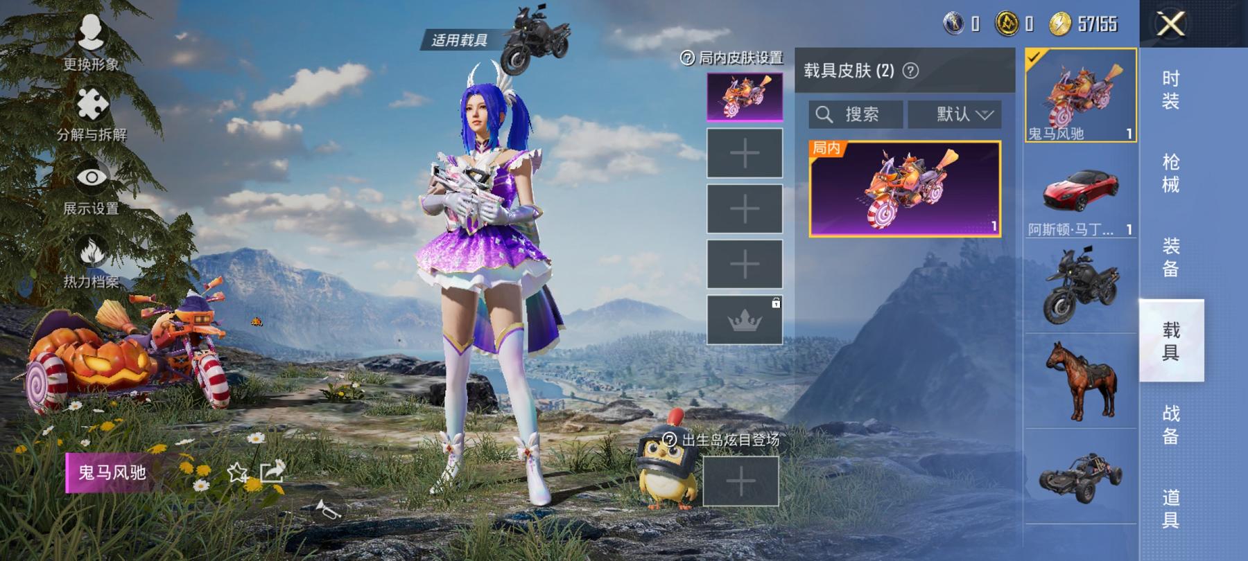 可二次【心之恋语5特效枪2载具2粉装】 安卓Q区-33232热力值-3印记-77套装-105枪皮 【2载具】 阿斯顿马丁S红色 鬼马风驰【2粉装】 极致幻想 扶摇飞仙【5特效枪】 M416-心之恋语
