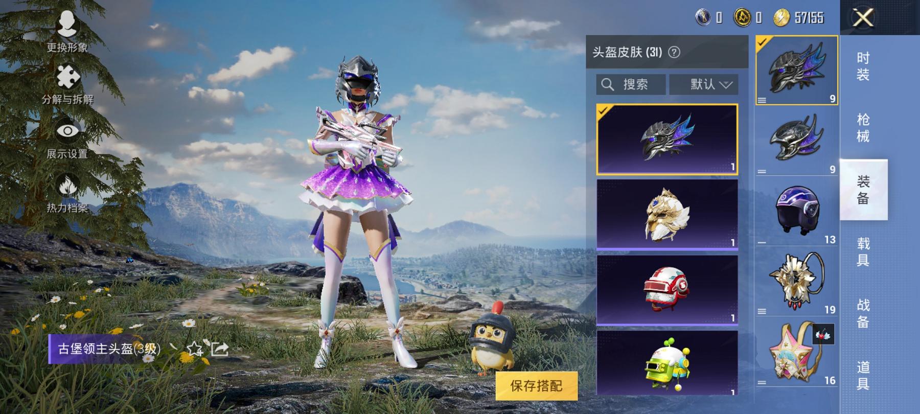可二次【心之恋语5特效枪2载具2粉装】 安卓Q区-33232热力值-3印记-77套装-105枪皮 【2载具】 阿斯顿马丁S红色 鬼马风驰【2粉装】 极致幻想 扶摇飞仙【5特效枪】 M416-心之恋语