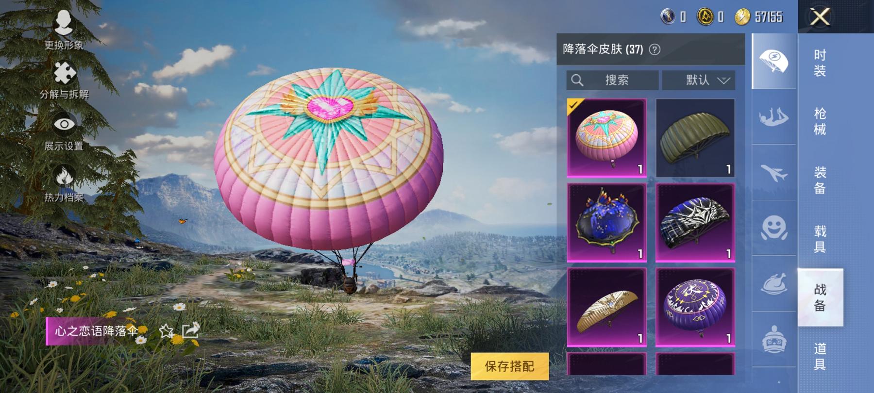 可二次【心之恋语5特效枪2载具2粉装】 安卓Q区-33232热力值-3印记-77套装-105枪皮 【2载具】 阿斯顿马丁S红色 鬼马风驰【2粉装】 极致幻想 扶摇飞仙【5特效枪】 M416-心之恋语