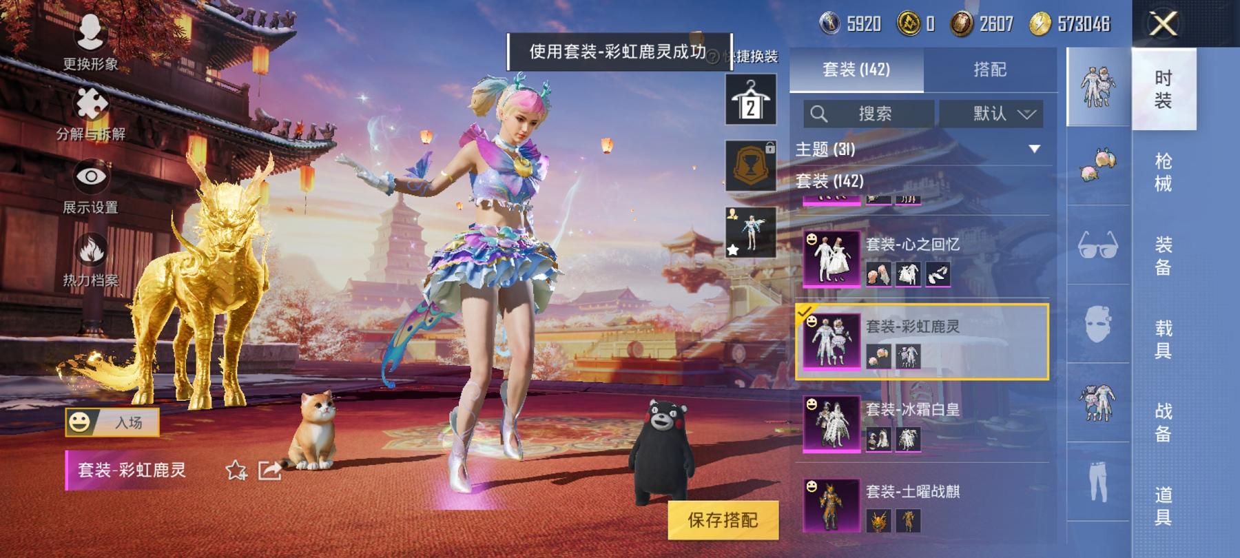 可二次【洛天依10粉装5特效枪3载具】 安卓Q区-56213热力值-5印记-140套装-159枪皮 【3载具】 护世瑞兽 Formula E Gen2(巅峰兰) 乔治·巴顿战车(鎏金黑)【2稀有】 