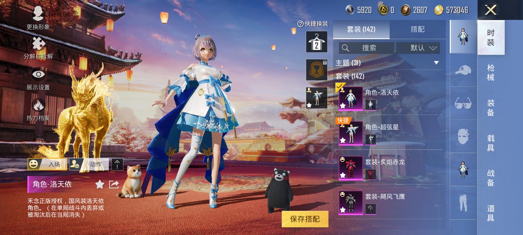 可二次【洛天依10粉装5特效枪3载具】 安卓Q区-56213热力值-5印记-140套装-159枪皮 【3载具】 护世瑞兽 Formula E Gen2(巅峰兰) 乔治·巴顿战车(鎏金黑)【2稀有】 