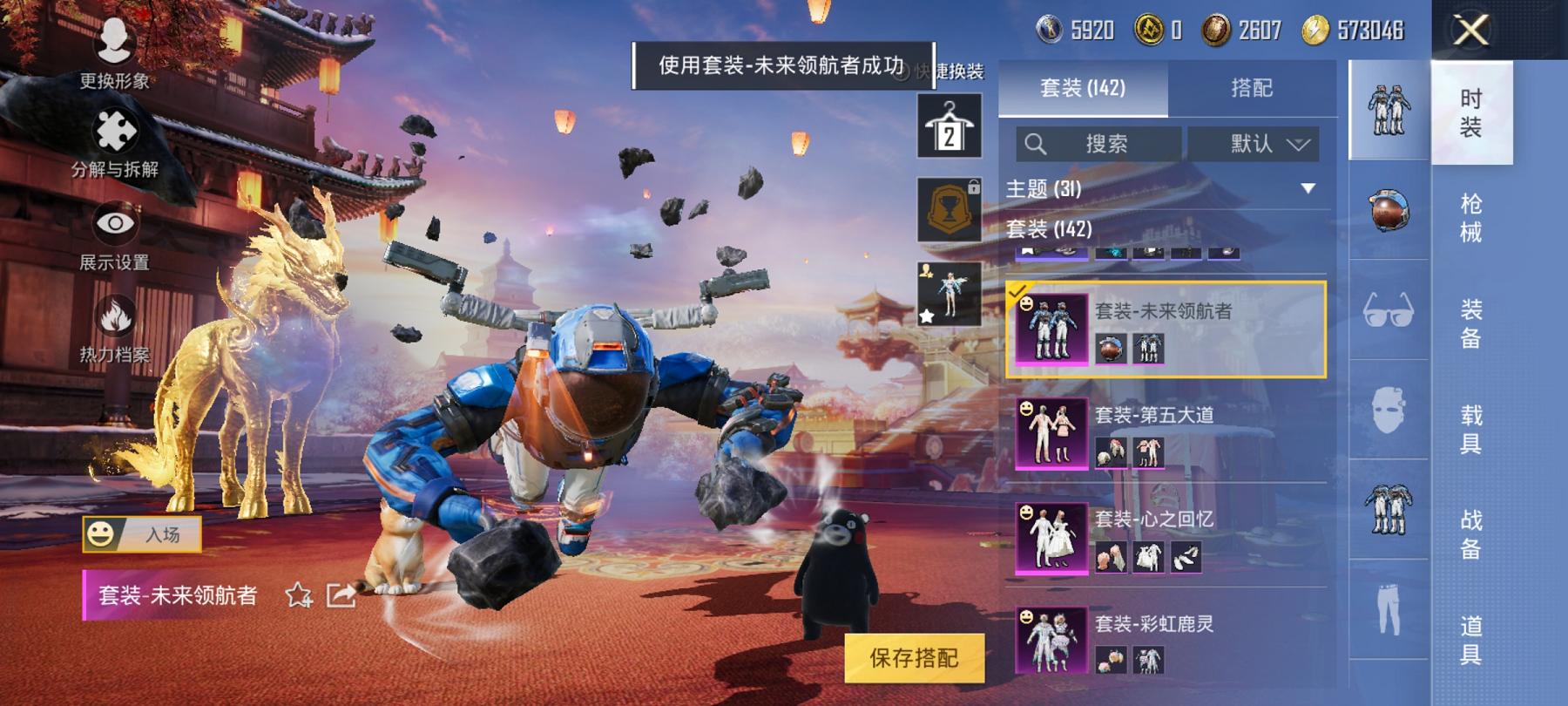 可二次【洛天依10粉装5特效枪3载具】 安卓Q区-56213热力值-5印记-140套装-159枪皮 【3载具】 护世瑞兽 Formula E Gen2(巅峰兰) 乔治·巴顿战车(鎏金黑)【2稀有】 