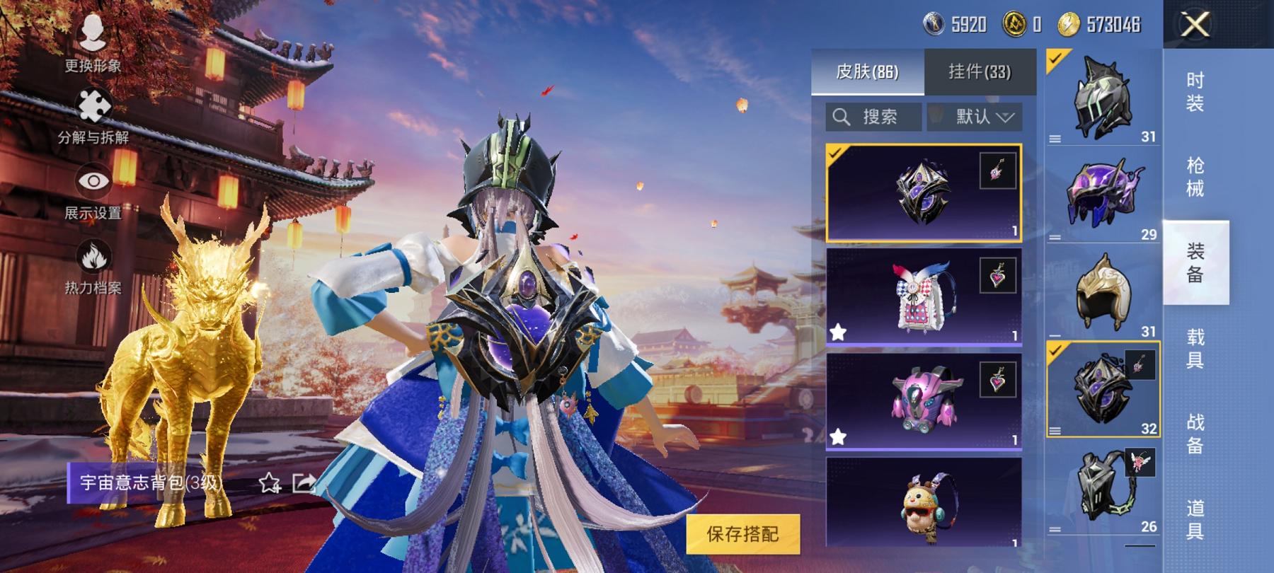 可二次【洛天依10粉装5特效枪3载具】 安卓Q区-56213热力值-5印记-140套装-159枪皮 【3载具】 护世瑞兽 Formula E Gen2(巅峰兰) 乔治·巴顿战车(鎏金黑)【2稀有】 