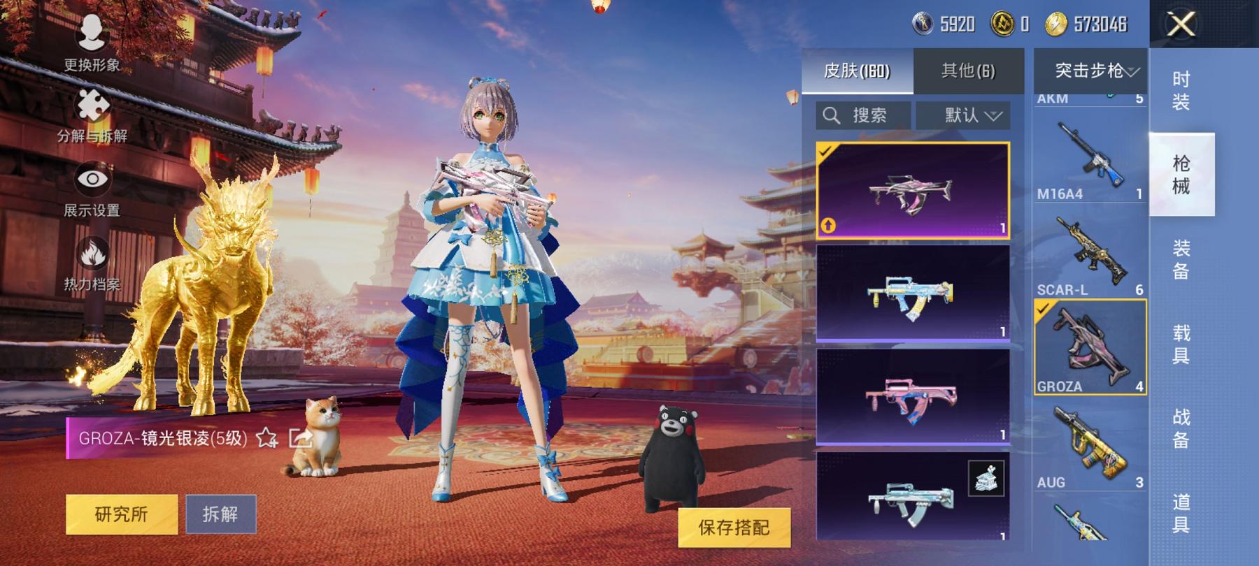 可二次【洛天依10粉装5特效枪3载具】 安卓Q区-56213热力值-5印记-140套装-159枪皮 【3载具】 护世瑞兽 Formula E Gen2(巅峰兰) 乔治·巴顿战车(鎏金黑)【2稀有】 