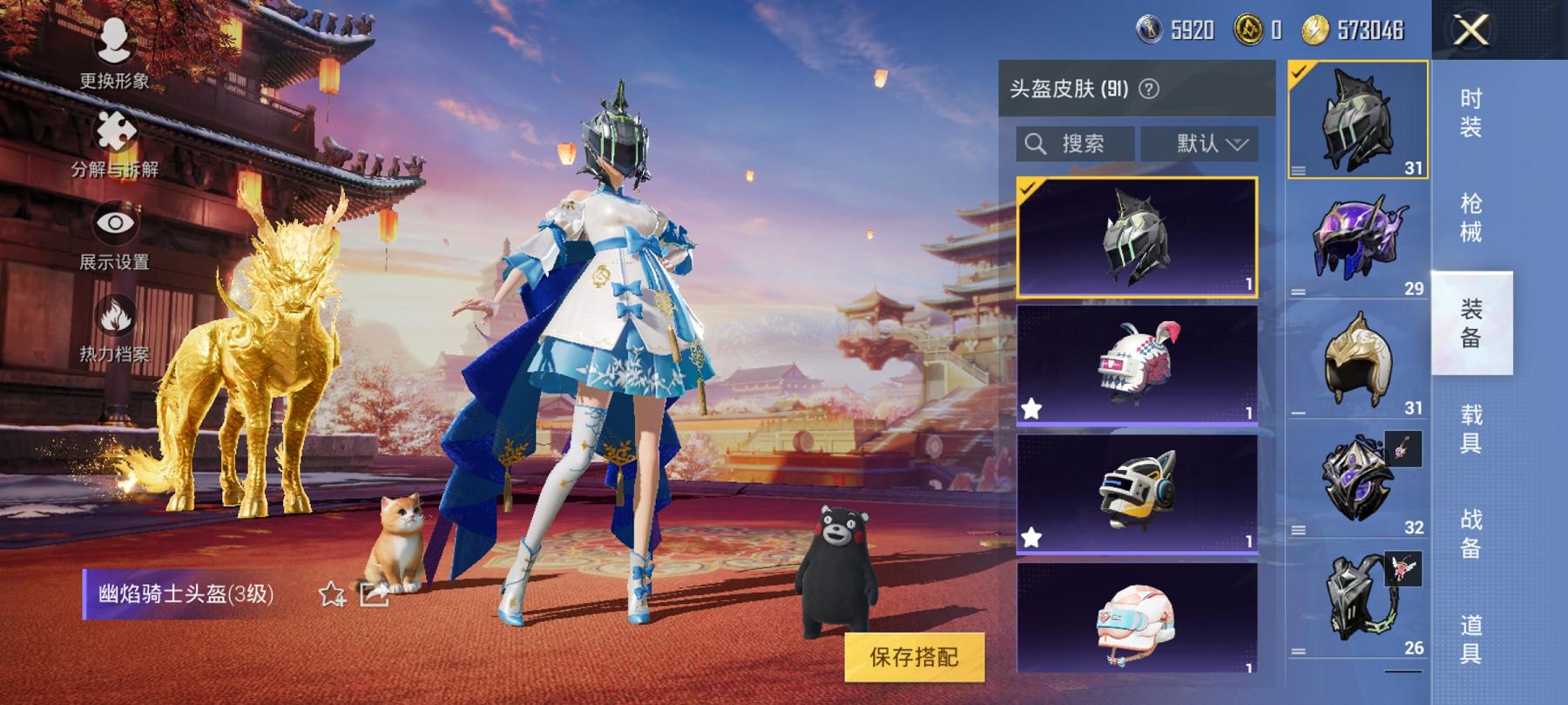 可二次【洛天依10粉装5特效枪3载具】 安卓Q区-56213热力值-5印记-140套装-159枪皮 【3载具】 护世瑞兽 Formula E Gen2(巅峰兰) 乔治·巴顿战车(鎏金黑)【2稀有】 