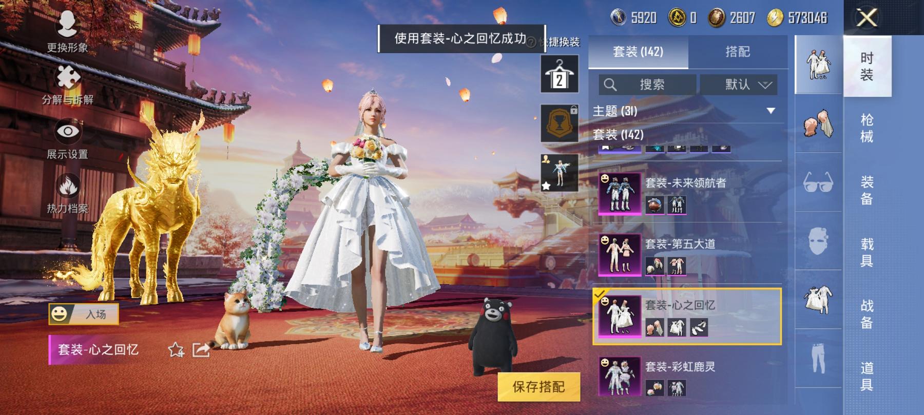 可二次【洛天依10粉装5特效枪3载具】 安卓Q区-56213热力值-5印记-140套装-159枪皮 【3载具】 护世瑞兽 Formula E Gen2(巅峰兰) 乔治·巴顿战车(鎏金黑)【2稀有】 