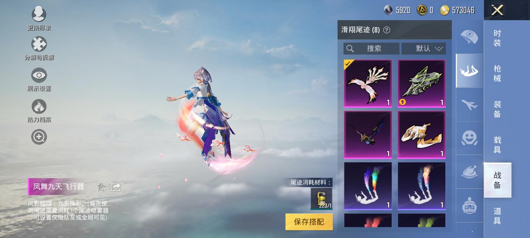 可二次【洛天依10粉装5特效枪3载具】 安卓Q区-56213热力值-5印记-140套装-159枪皮 【3载具】 护世瑞兽 Formula E Gen2(巅峰兰) 乔治·巴顿战车(鎏金黑)【2稀有】 