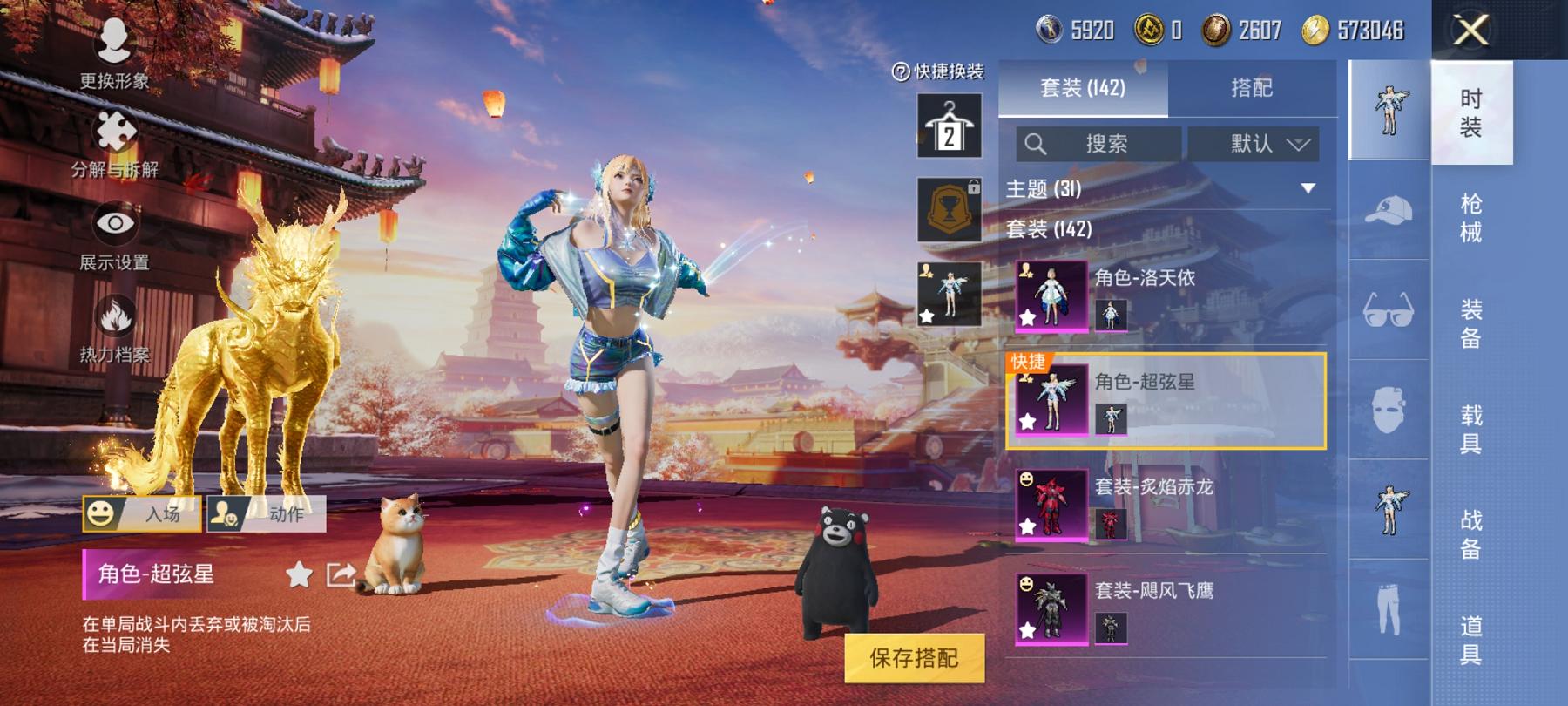 可二次【洛天依10粉装5特效枪3载具】 安卓Q区-56213热力值-5印记-140套装-159枪皮 【3载具】 护世瑞兽 Formula E Gen2(巅峰兰) 乔治·巴顿战车(鎏金黑)【2稀有】 
