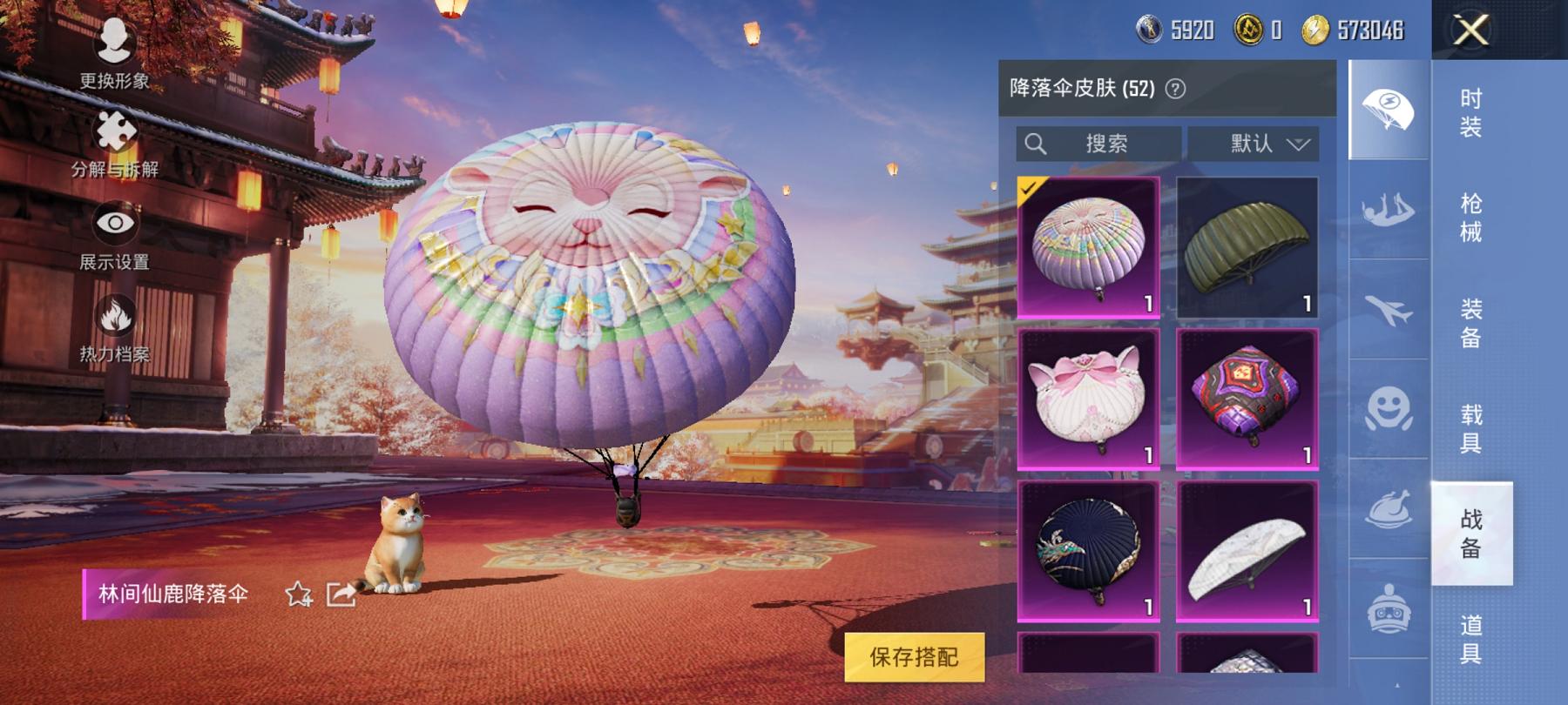可二次【洛天依10粉装5特效枪3载具】 安卓Q区-56213热力值-5印记-140套装-159枪皮 【3载具】 护世瑞兽 Formula E Gen2(巅峰兰) 乔治·巴顿战车(鎏金黑)【2稀有】 