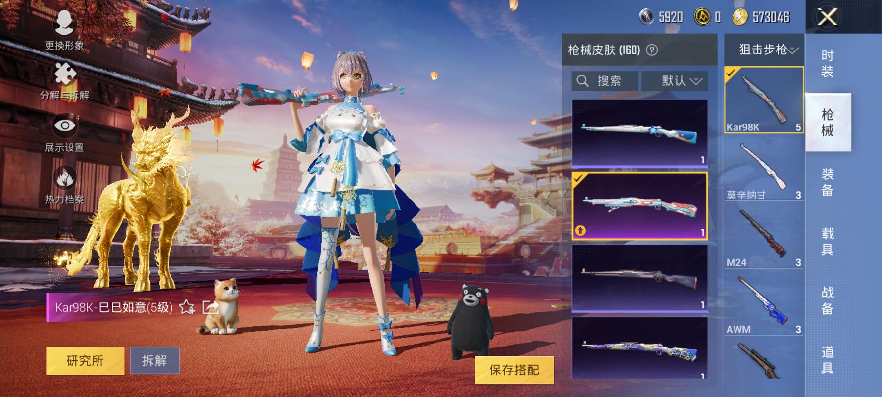 可二次【洛天依10粉装5特效枪3载具】 安卓Q区-56213热力值-5印记-140套装-159枪皮 【3载具】 护世瑞兽 Formula E Gen2(巅峰兰) 乔治·巴顿战车(鎏金黑)【2稀有】 