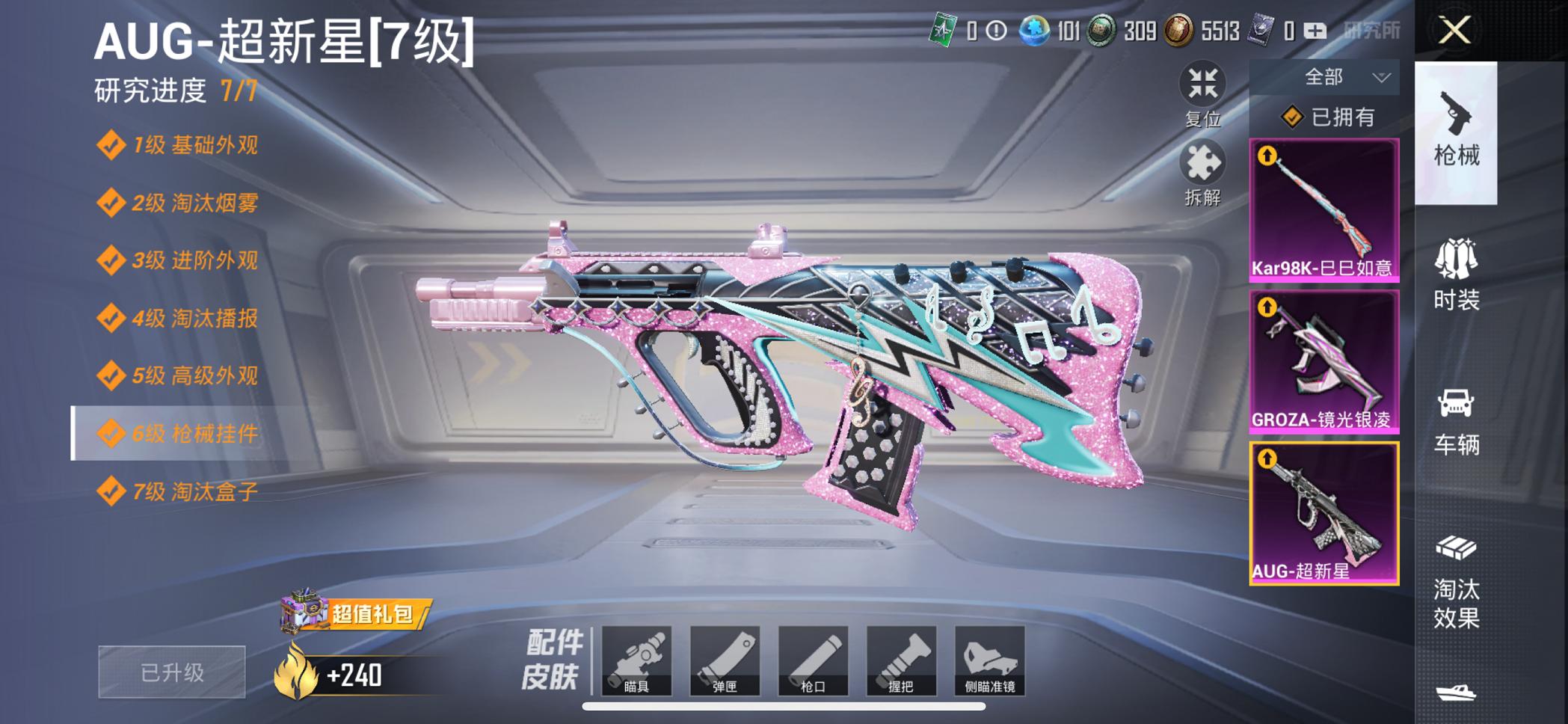 可二次【战神框金鞋3特效枪1载具】 苹果Q区-17371热力值-4印记-历史最高段位:无敌战神-30套装-54枪皮 【1载具】 合金龙骨蓝色【2稀有】 派对舞王 派对舞王（金靴子）【3特效枪】 AU
