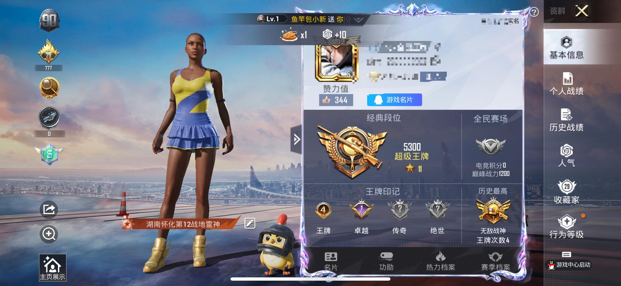 可二次【战神框金鞋3特效枪1载具】 苹果Q区-17371热力值-4印记-历史最高段位:无敌战神-30套装-54枪皮 【1载具】 合金龙骨蓝色【2稀有】 派对舞王 派对舞王（金靴子）【3特效枪】 AU