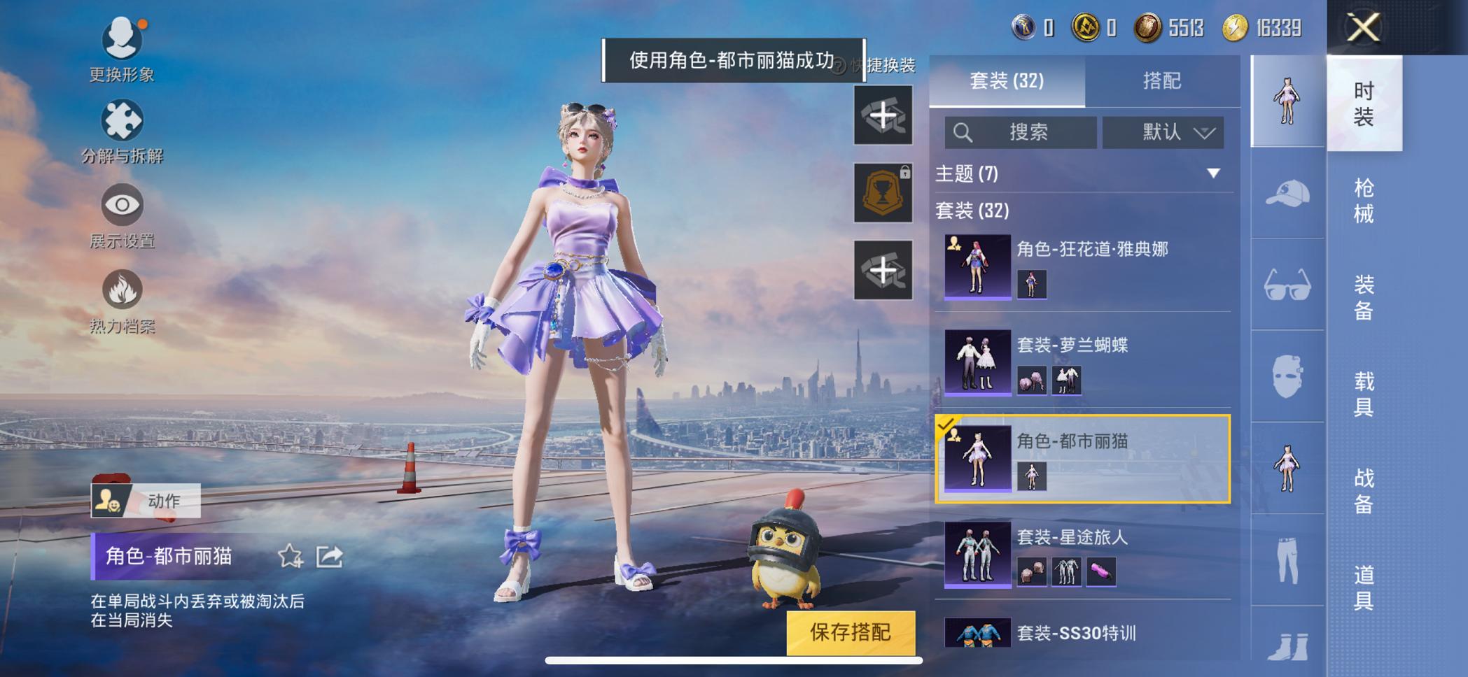 可二次【战神框金鞋3特效枪1载具】 苹果Q区-17371热力值-4印记-历史最高段位:无敌战神-30套装-54枪皮 【1载具】 合金龙骨蓝色【2稀有】 派对舞王 派对舞王（金靴子）【3特效枪】 AU