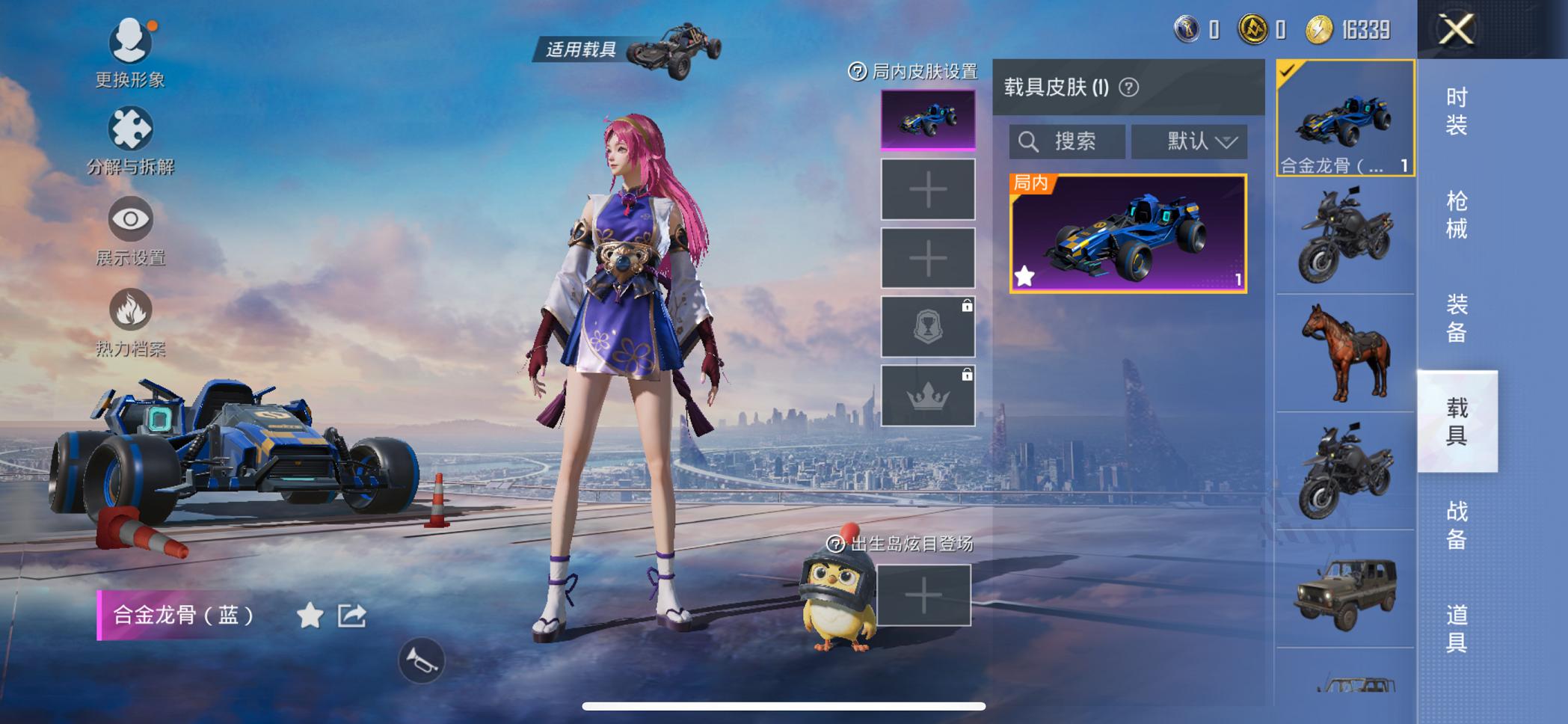 可二次【战神框金鞋3特效枪1载具】 苹果Q区-17371热力值-4印记-历史最高段位:无敌战神-30套装-54枪皮 【1载具】 合金龙骨蓝色【2稀有】 派对舞王 派对舞王（金靴子）【3特效枪】 AU
