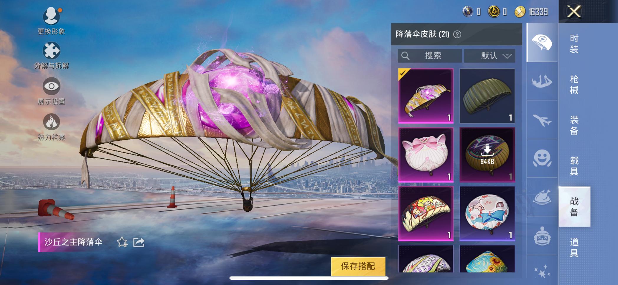 可二次【战神框金鞋3特效枪1载具】 苹果Q区-17371热力值-4印记-历史最高段位:无敌战神-30套装-54枪皮 【1载具】 合金龙骨蓝色【2稀有】 派对舞王 派对舞王（金靴子）【3特效枪】 AU