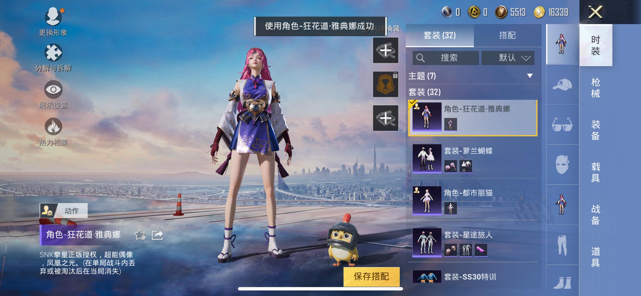 可二次【战神框金鞋3特效枪1载具】 苹果Q区-17371热力值-4印记-历史最高段位:无敌战神-30套装-54枪皮 【1载具】 合金龙骨蓝色【2稀有】 派对舞王 派对舞王（金靴子）【3特效枪】 AU