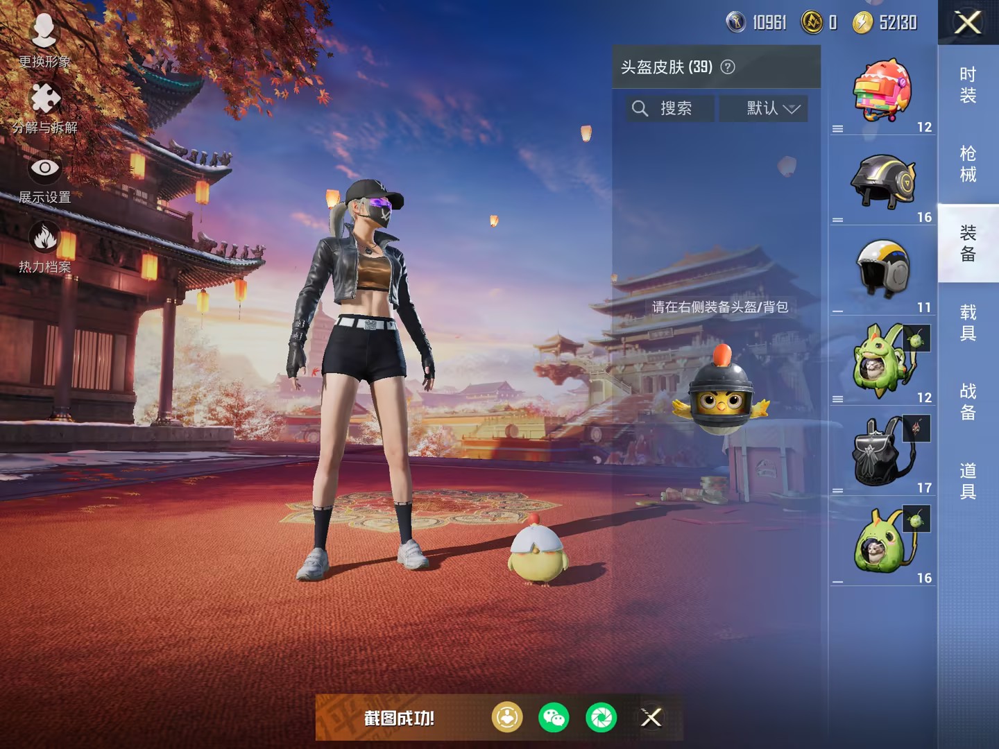 可二次【3特效枪2粉装】 苹果V区-34406热力值-7印记-87套装-119枪皮 【1稀有】 奇异狩猎者【2粉装】 天使彩虹糖 闲梦青缨【3特效枪】 M249-彩虹甜喵(7级) AKM-绿萝繁花(