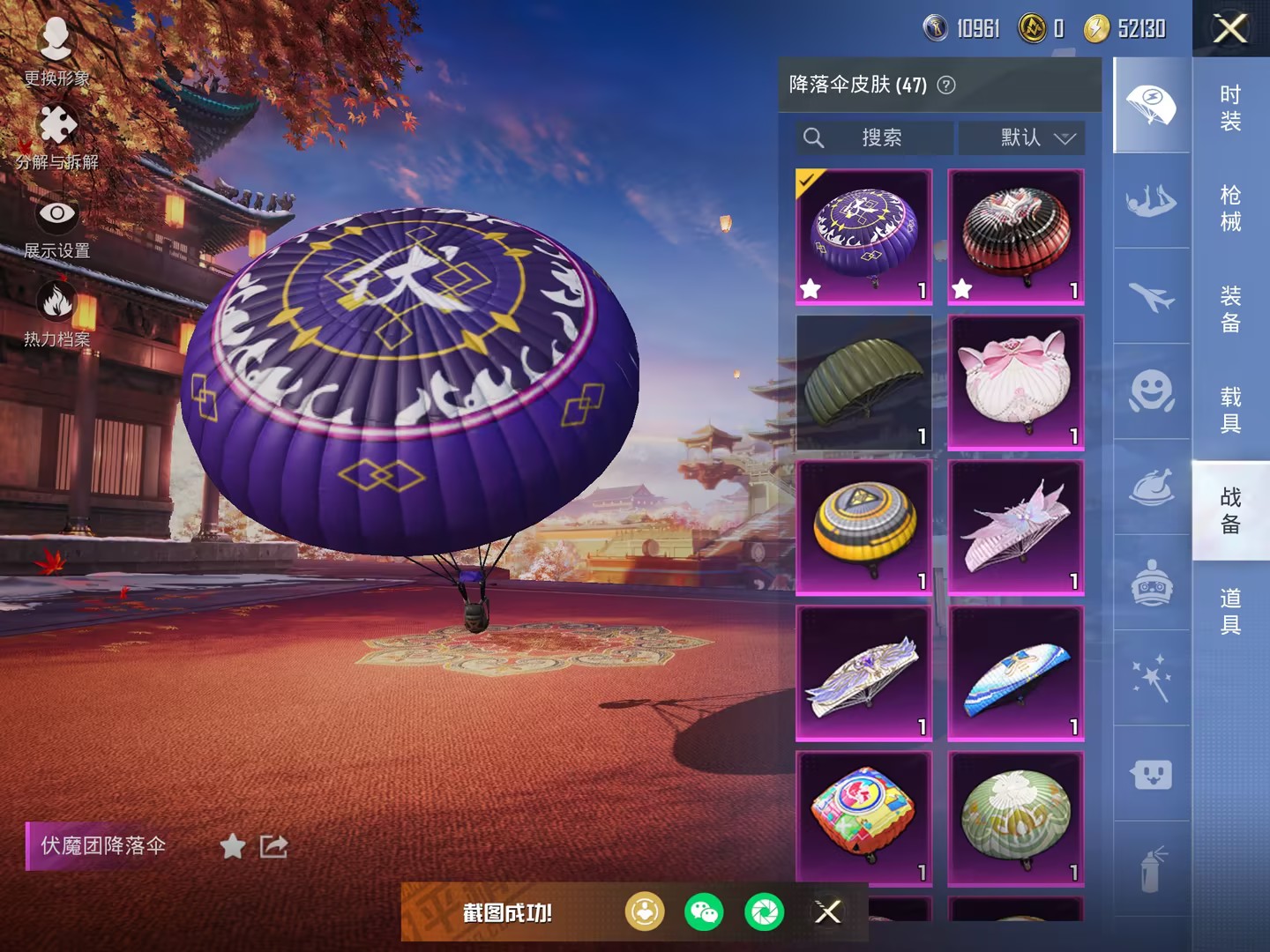 可二次【3特效枪2粉装】 苹果V区-34406热力值-7印记-87套装-119枪皮 【1稀有】 奇异狩猎者【2粉装】 天使彩虹糖 闲梦青缨【3特效枪】 M249-彩虹甜喵(7级) AKM-绿萝繁花(