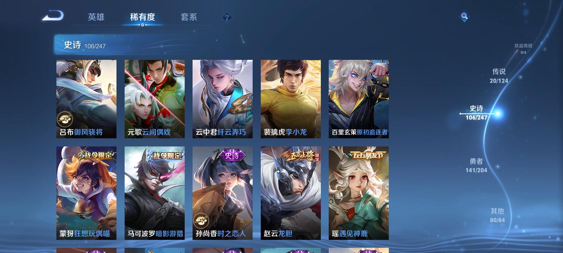 可二次【350皮肤20传说3水晶2星元】安卓QQ-122英雄-350皮肤【3水晶】 星域神启 鸣剑·曳影 杀手不太冷【星元皮肤】金色仲夏夜 无限倾慕【传说皮肤】愿照·山河定 愿照·九州拓 无限倾心 