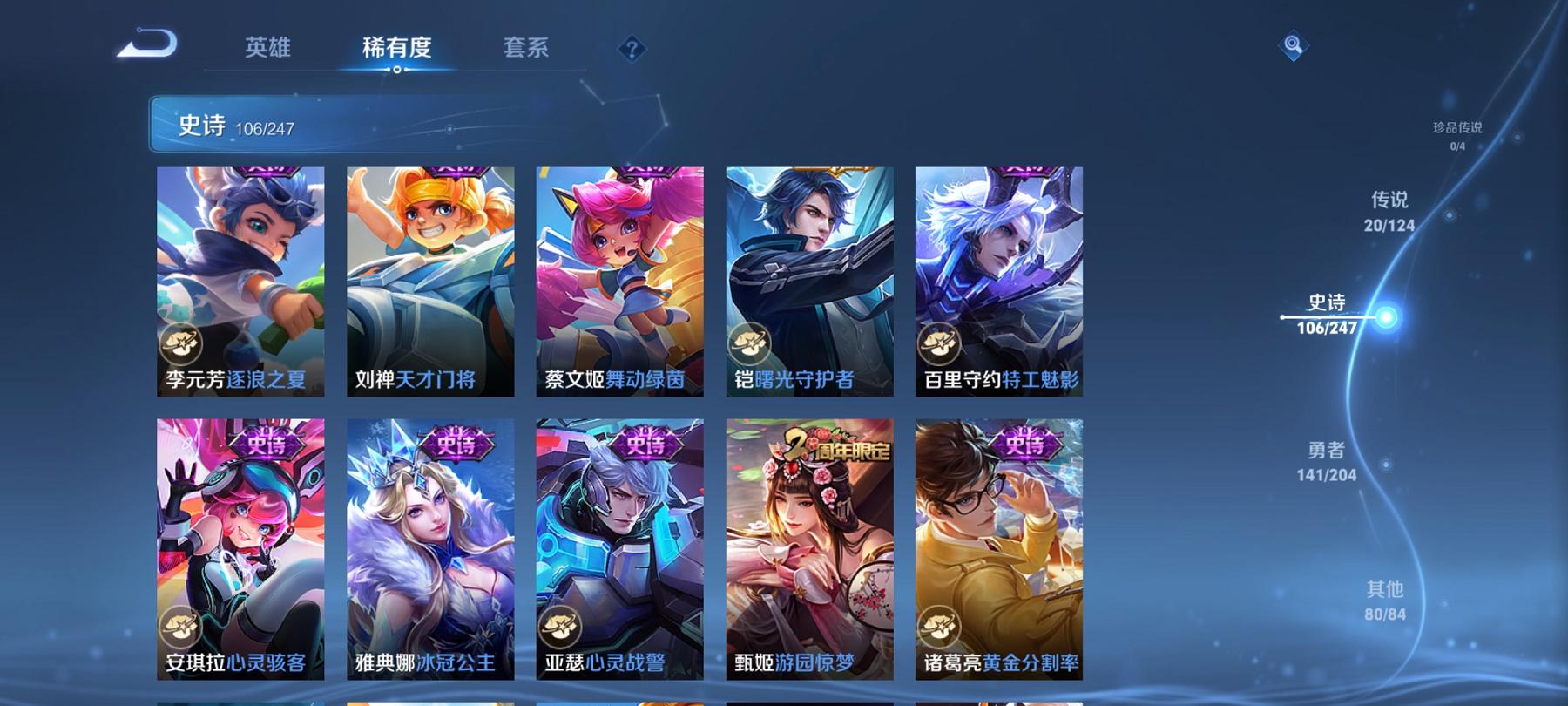 可二次【350皮肤20传说3水晶2星元】安卓QQ-122英雄-350皮肤【3水晶】 星域神启 鸣剑·曳影 杀手不太冷【星元皮肤】金色仲夏夜 无限倾慕【传说皮肤】愿照·山河定 愿照·九州拓 无限倾心 