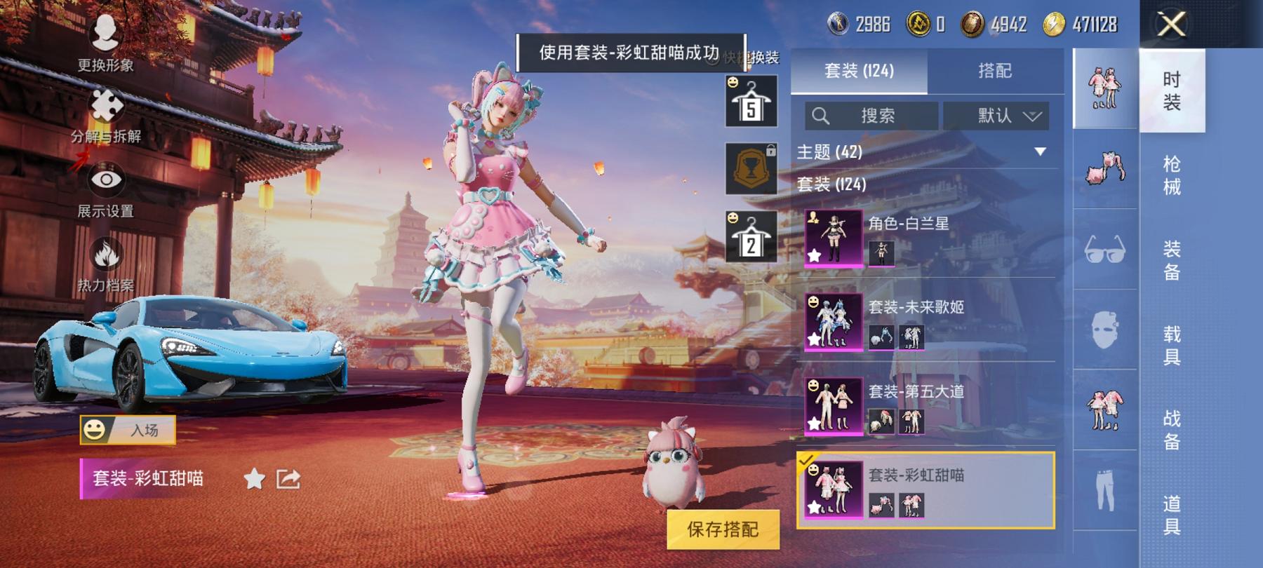 可二次【女号梦幻火箭13粉装4特效枪4载具】 安卓Q区-56176热力值-6印记-122套装-155枪皮 【4载具】 玛莎拉蒂粉色 Formula E Gen2(巅峰兰) 宾利欧陆GT敞篷(火焰橘)