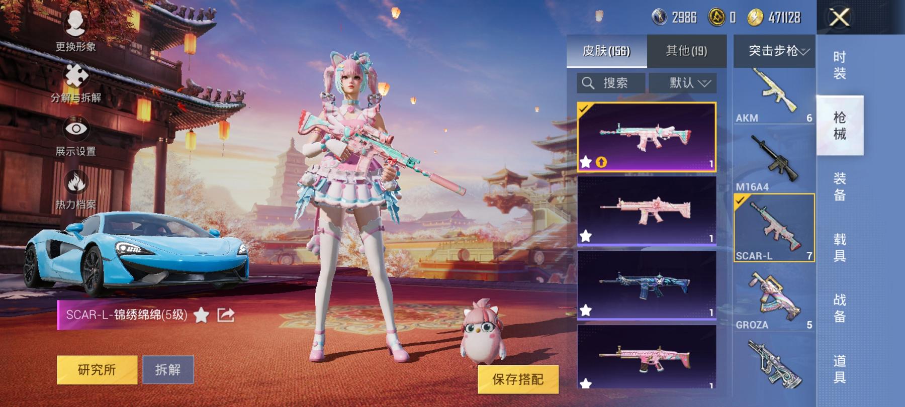 可二次【女号梦幻火箭13粉装4特效枪4载具】 安卓Q区-56176热力值-6印记-122套装-155枪皮 【4载具】 玛莎拉蒂粉色 Formula E Gen2(巅峰兰) 宾利欧陆GT敞篷(火焰橘)