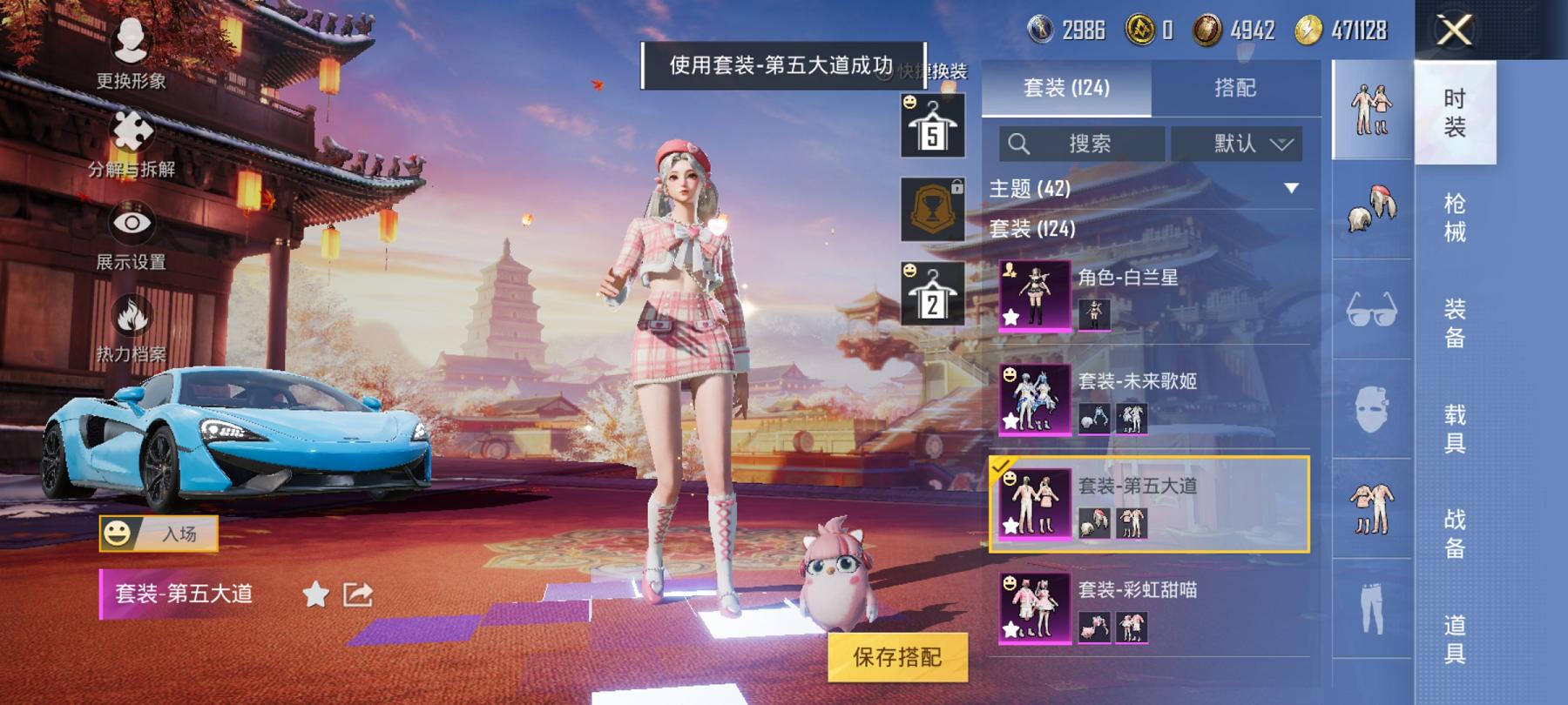 可二次【女号梦幻火箭13粉装4特效枪4载具】 安卓Q区-56176热力值-6印记-122套装-155枪皮 【4载具】 玛莎拉蒂粉色 Formula E Gen2(巅峰兰) 宾利欧陆GT敞篷(火焰橘)