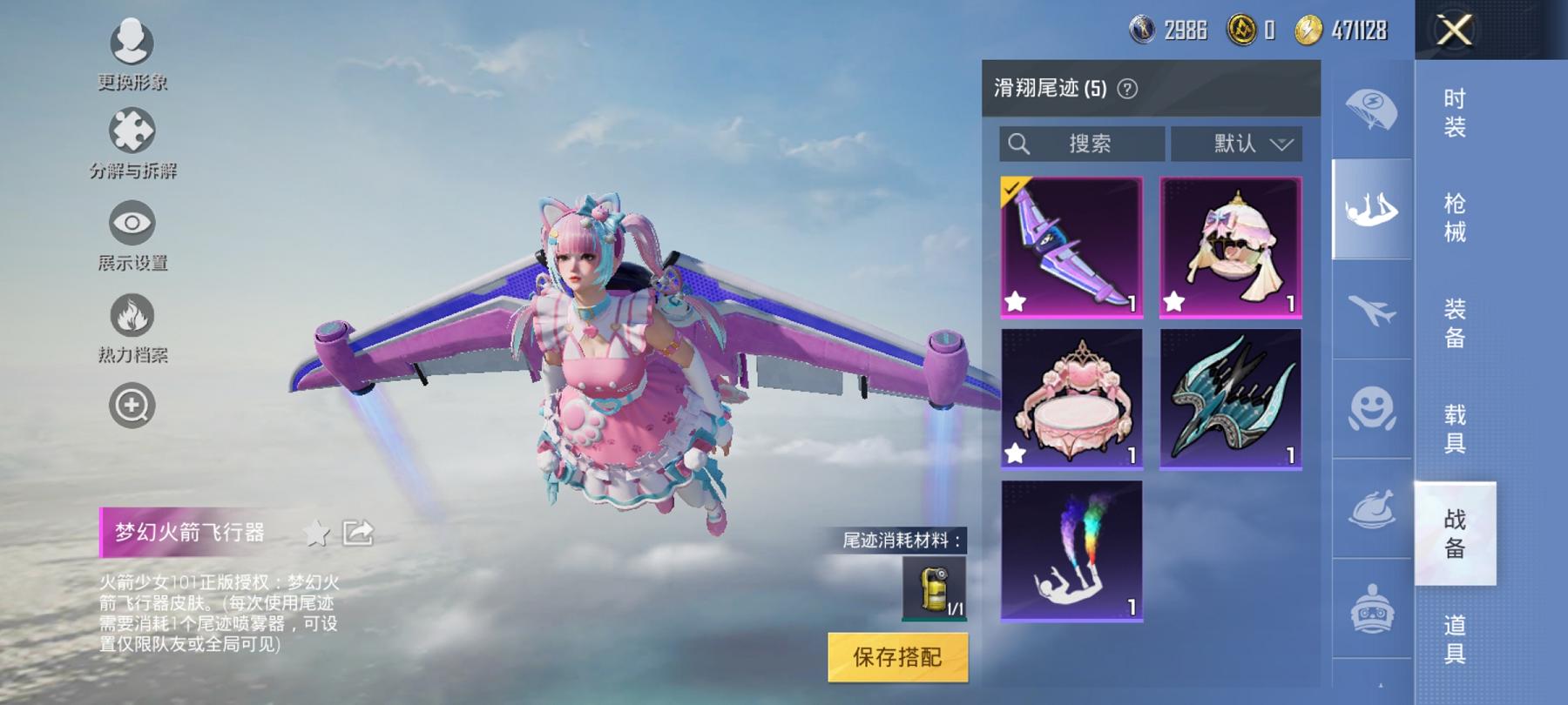 可二次【女号梦幻火箭13粉装4特效枪4载具】 安卓Q区-56176热力值-6印记-122套装-155枪皮 【4载具】 玛莎拉蒂粉色 Formula E Gen2(巅峰兰) 宾利欧陆GT敞篷(火焰橘)
