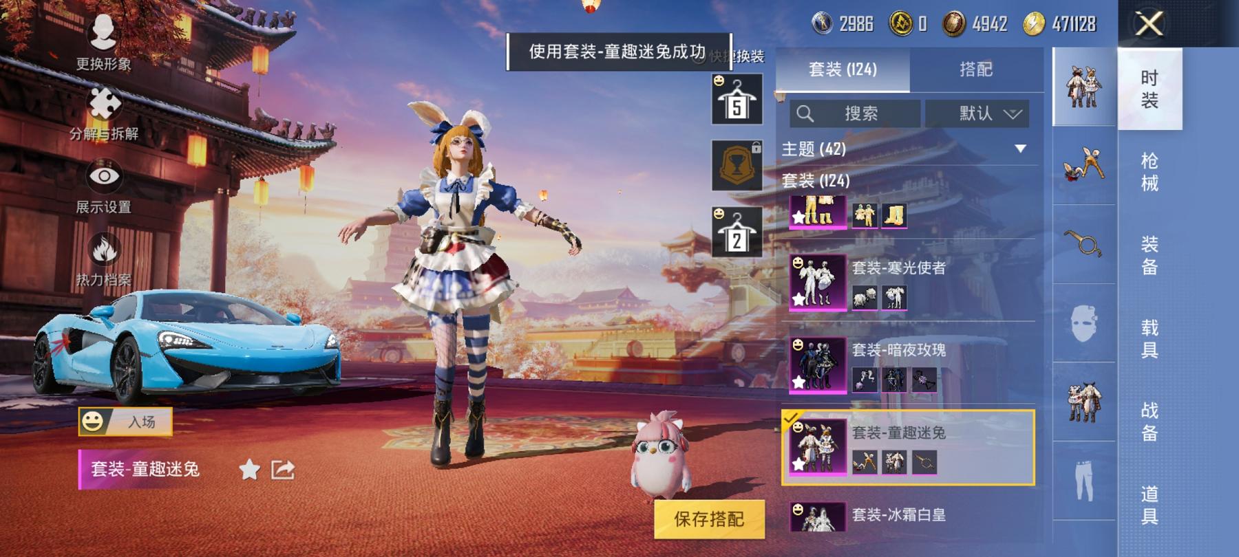 可二次【女号梦幻火箭13粉装4特效枪4载具】 安卓Q区-56176热力值-6印记-122套装-155枪皮 【4载具】 玛莎拉蒂粉色 Formula E Gen2(巅峰兰) 宾利欧陆GT敞篷(火焰橘)