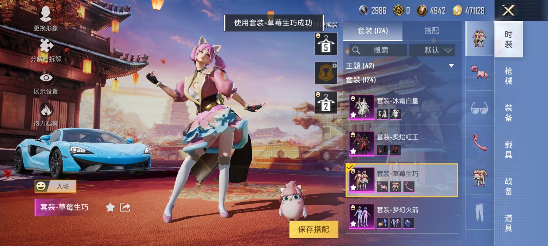 可二次【女号梦幻火箭13粉装4特效枪4载具】 安卓Q区-56176热力值-6印记-122套装-155枪皮 【4载具】 玛莎拉蒂粉色 Formula E Gen2(巅峰兰) 宾利欧陆GT敞篷(火焰橘)