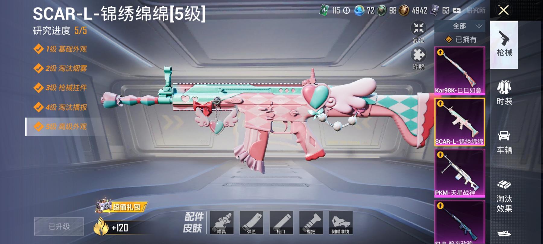 可二次【女号梦幻火箭13粉装4特效枪4载具】 安卓Q区-56176热力值-6印记-122套装-155枪皮 【4载具】 玛莎拉蒂粉色 Formula E Gen2(巅峰兰) 宾利欧陆GT敞篷(火焰橘)