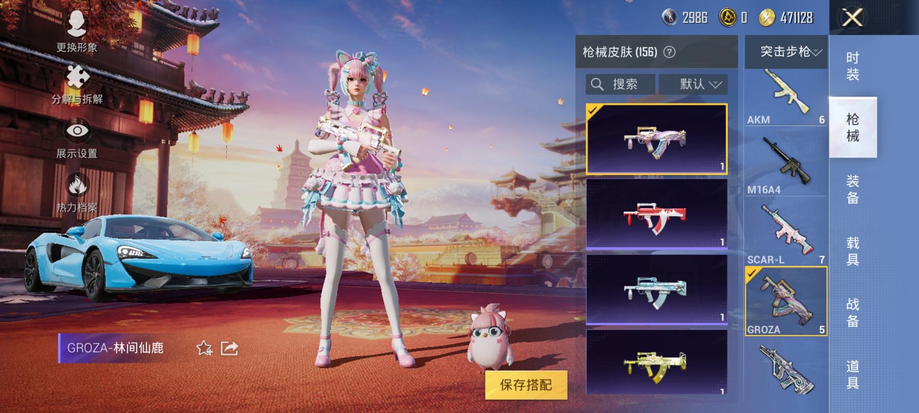 可二次【女号梦幻火箭13粉装4特效枪4载具】 安卓Q区-56176热力值-6印记-122套装-155枪皮 【4载具】 玛莎拉蒂粉色 Formula E Gen2(巅峰兰) 宾利欧陆GT敞篷(火焰橘)