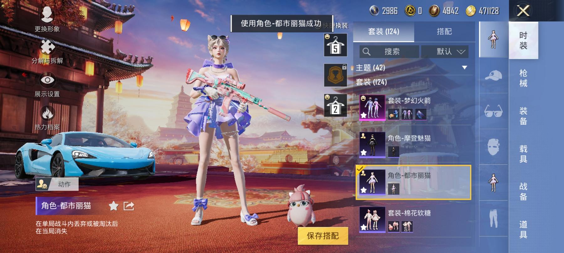 可二次【女号梦幻火箭13粉装4特效枪4载具】 安卓Q区-56176热力值-6印记-122套装-155枪皮 【4载具】 玛莎拉蒂粉色 Formula E Gen2(巅峰兰) 宾利欧陆GT敞篷(火焰橘)