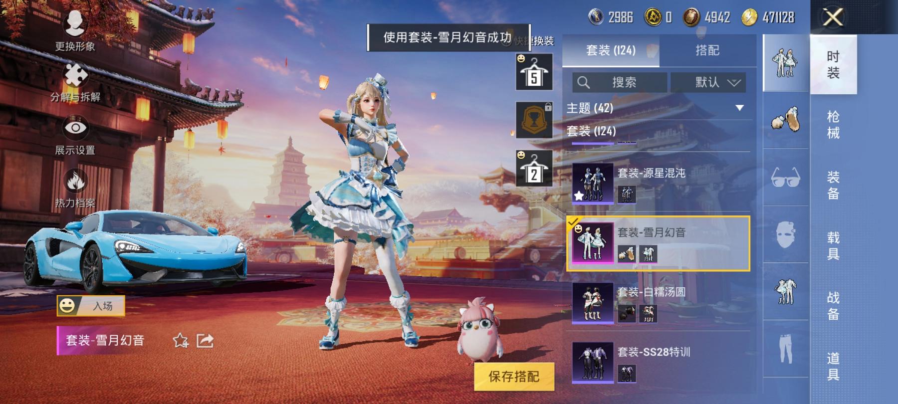 可二次【女号梦幻火箭13粉装4特效枪4载具】 安卓Q区-56176热力值-6印记-122套装-155枪皮 【4载具】 玛莎拉蒂粉色 Formula E Gen2(巅峰兰) 宾利欧陆GT敞篷(火焰橘)