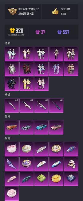 可二次【女号梦幻火箭13粉装4特效枪4载具】 安卓Q区-56176热力值-6印记-122套装-155枪皮 【4载具】 玛莎拉蒂粉色 Formula E Gen2(巅峰兰) 宾利欧陆GT敞篷(火焰橘)
