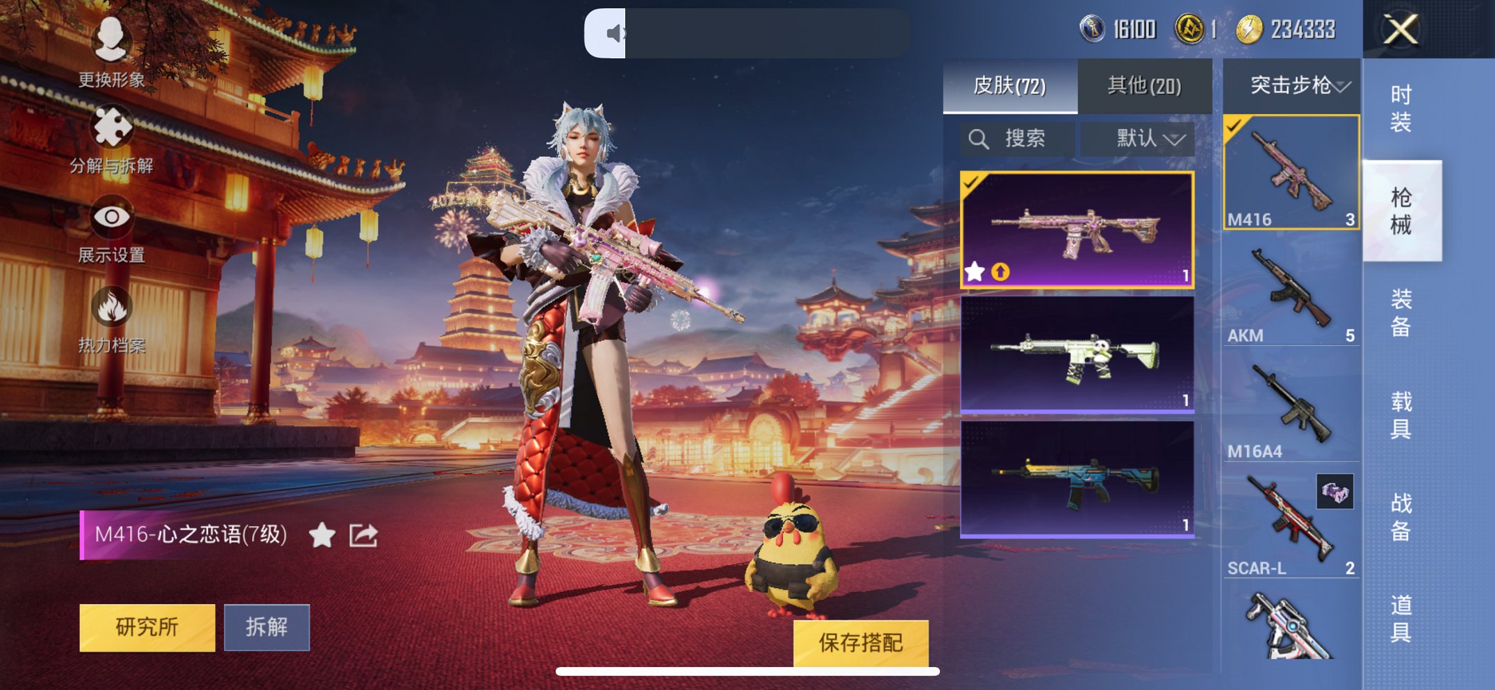 可二次【1特效枪1载具满级心之恋语】 苹果Q区-25590热力值--56套装-72枪皮 【1载具】 阿斯顿马丁X橙色【1特效枪】 M416-心之恋语(7级)【31热门】 梦魇先生 团圆交子 瑞龙福将