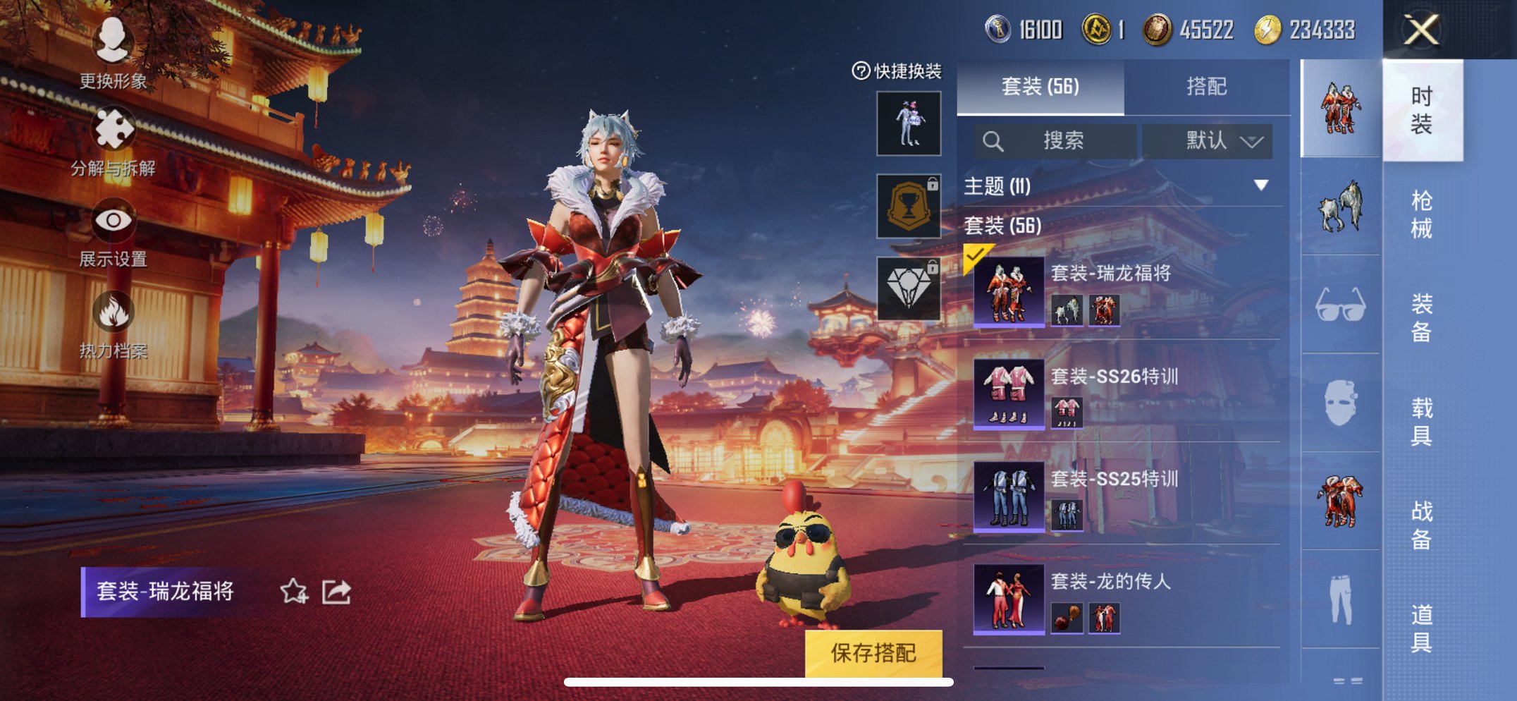 可二次【1特效枪1载具满级心之恋语】 苹果Q区-25590热力值--56套装-72枪皮 【1载具】 阿斯顿马丁X橙色【1特效枪】 M416-心之恋语(7级)【31热门】 梦魇先生 团圆交子 瑞龙福将