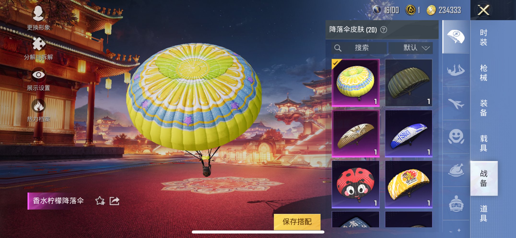 可二次【1特效枪1载具满级心之恋语】 苹果Q区-25590热力值--56套装-72枪皮 【1载具】 阿斯顿马丁X橙色【1特效枪】 M416-心之恋语(7级)【31热门】 梦魇先生 团圆交子 瑞龙福将