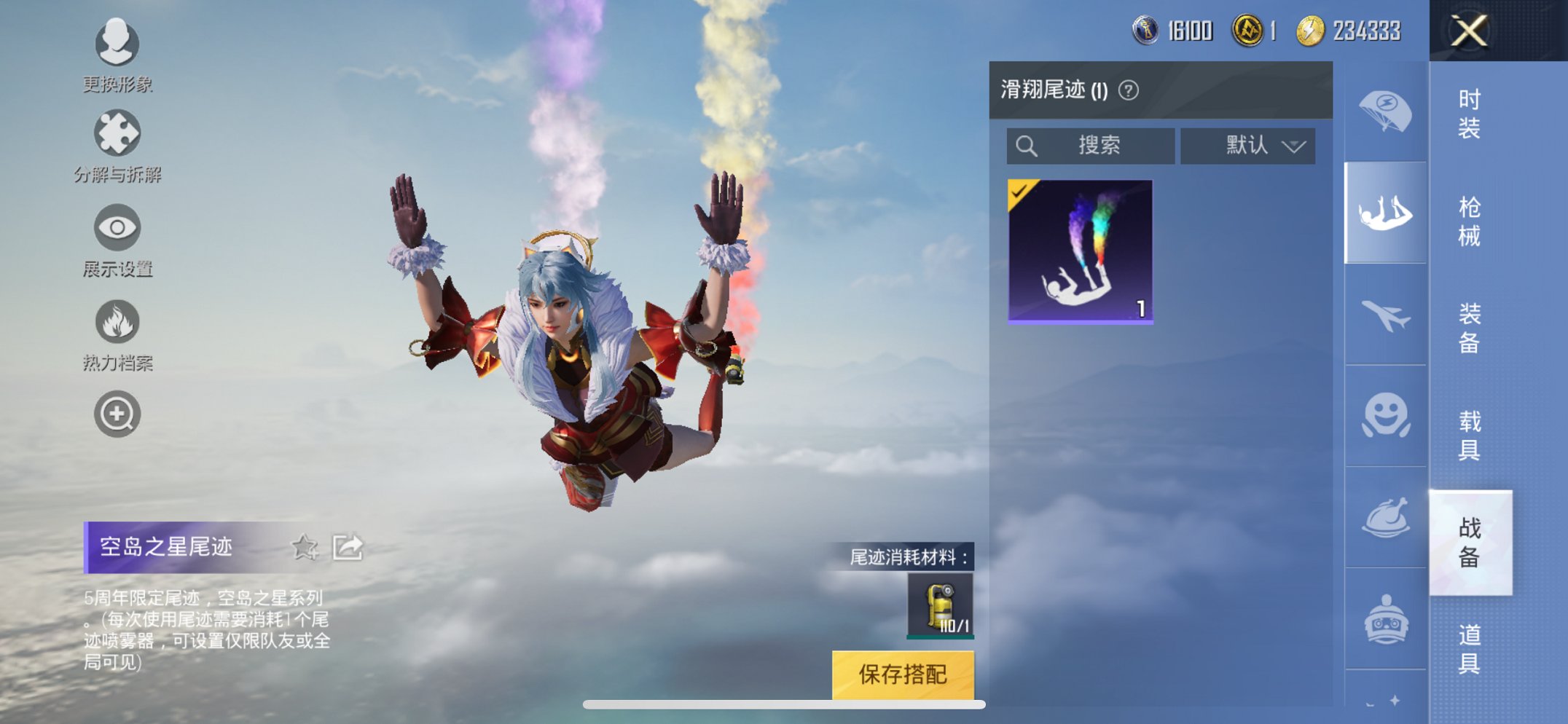 可二次【1特效枪1载具满级心之恋语】 苹果Q区-25590热力值--56套装-72枪皮 【1载具】 阿斯顿马丁X橙色【1特效枪】 M416-心之恋语(7级)【31热门】 梦魇先生 团圆交子 瑞龙福将