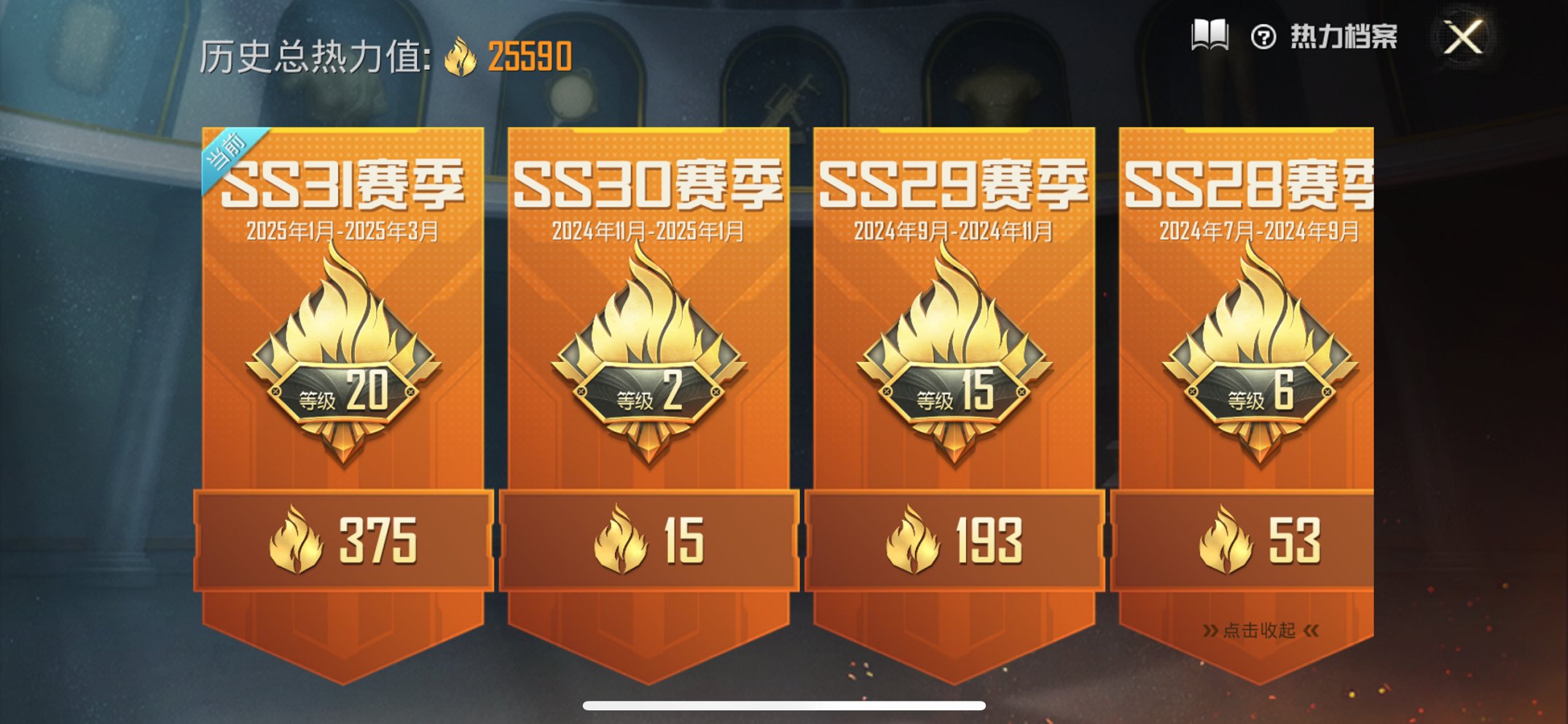可二次【1特效枪1载具满级心之恋语】 苹果Q区-25590热力值--56套装-72枪皮 【1载具】 阿斯顿马丁X橙色【1特效枪】 M416-心之恋语(7级)【31热门】 梦魇先生 团圆交子 瑞龙福将