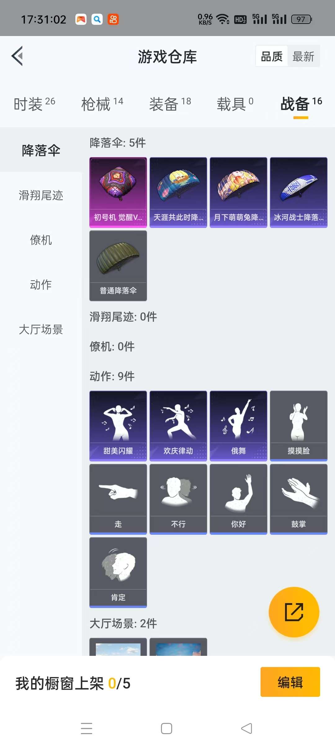 HPCMW3294053和平精英账号详情图3