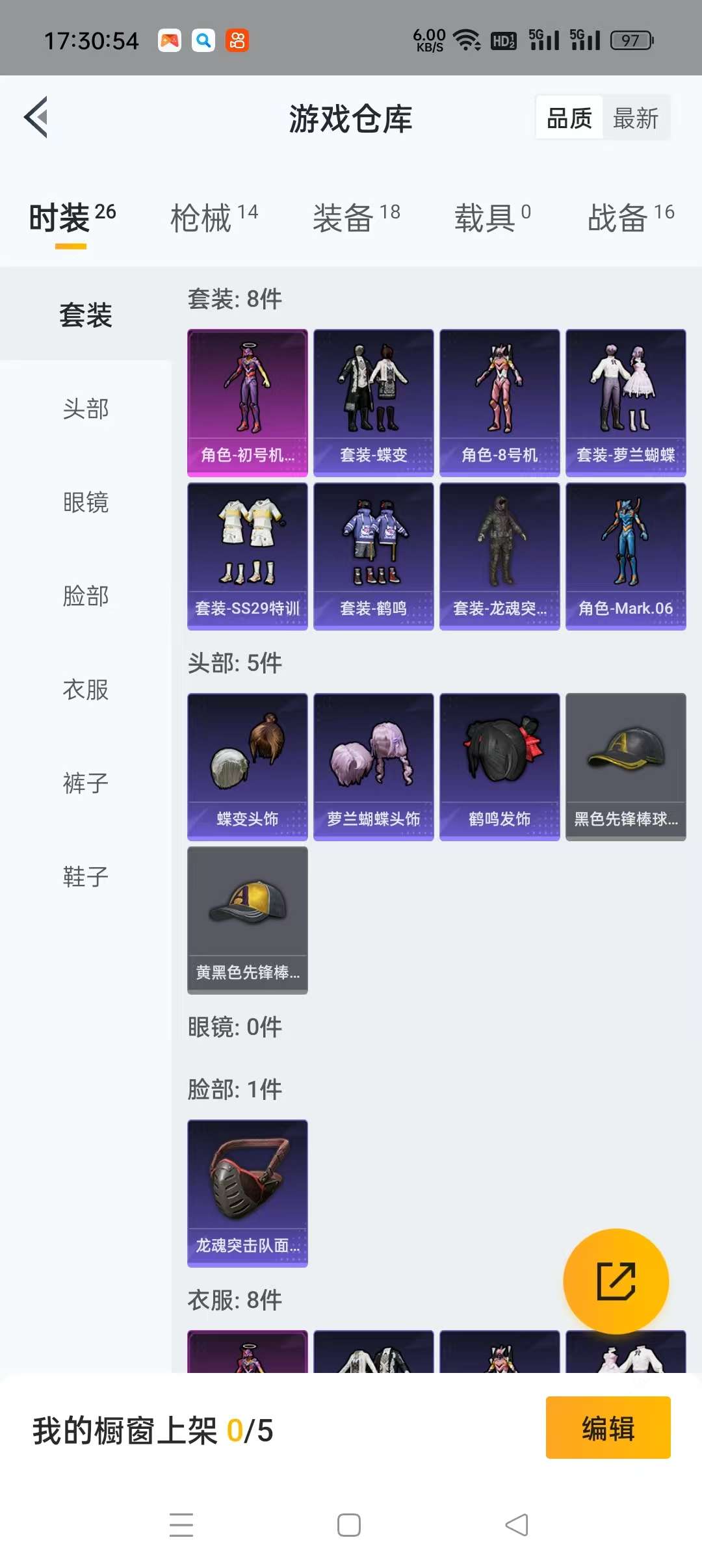 HPCMW3294053和平精英账号详情图4