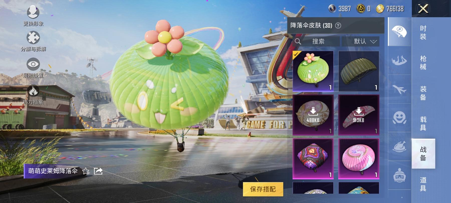 可二次【猪脸妹6粉装2特效枪1载具】 安卓Q区-32789热力值-7印记-67套装-110枪皮 【1载具】 玛莎拉蒂粉色【2稀有】 Mark.06蓝螳螂 8号机粉螳螂【6粉装】 缤纷油彩（猪脸妹） 