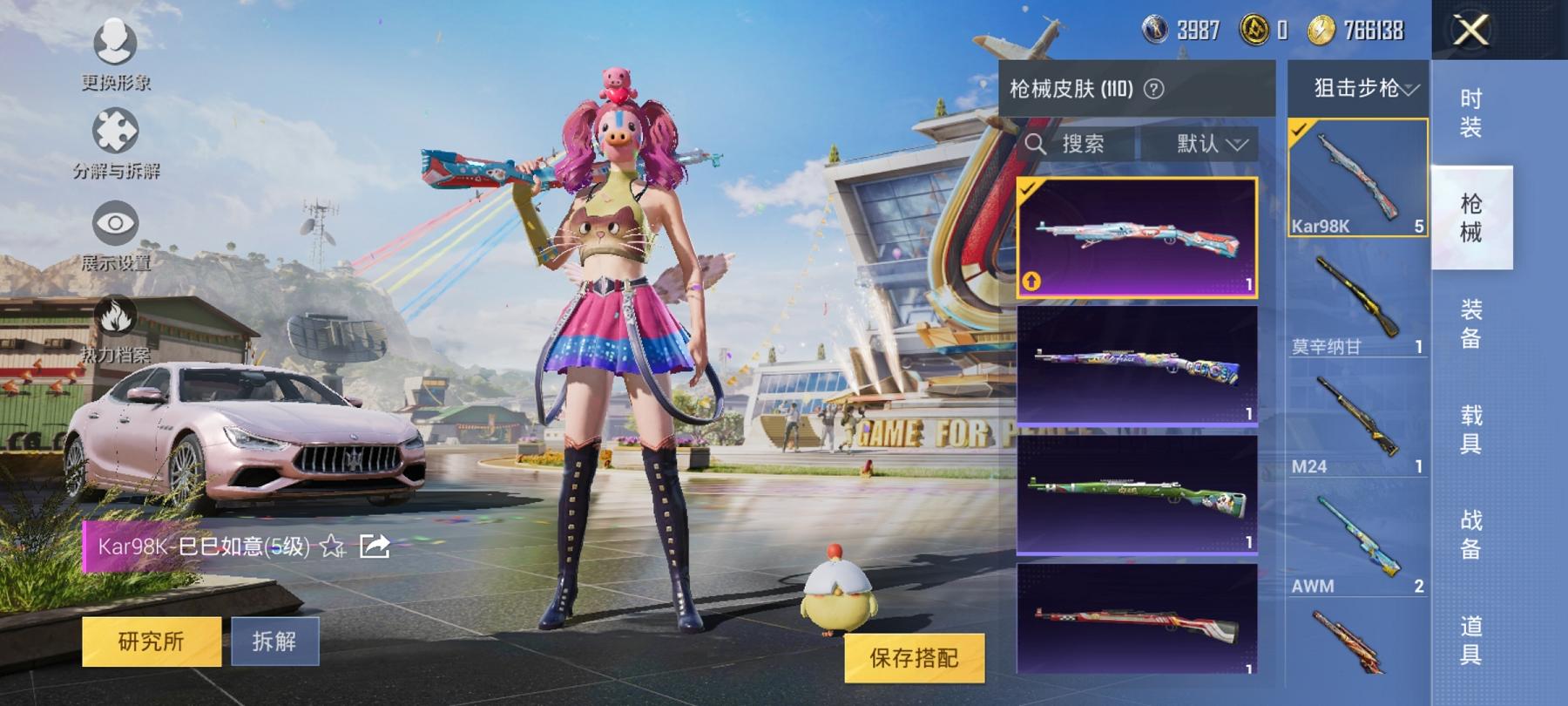 可二次【猪脸妹6粉装2特效枪1载具】 安卓Q区-32789热力值-7印记-67套装-110枪皮 【1载具】 玛莎拉蒂粉色【2稀有】 Mark.06蓝螳螂 8号机粉螳螂【6粉装】 缤纷油彩（猪脸妹） 